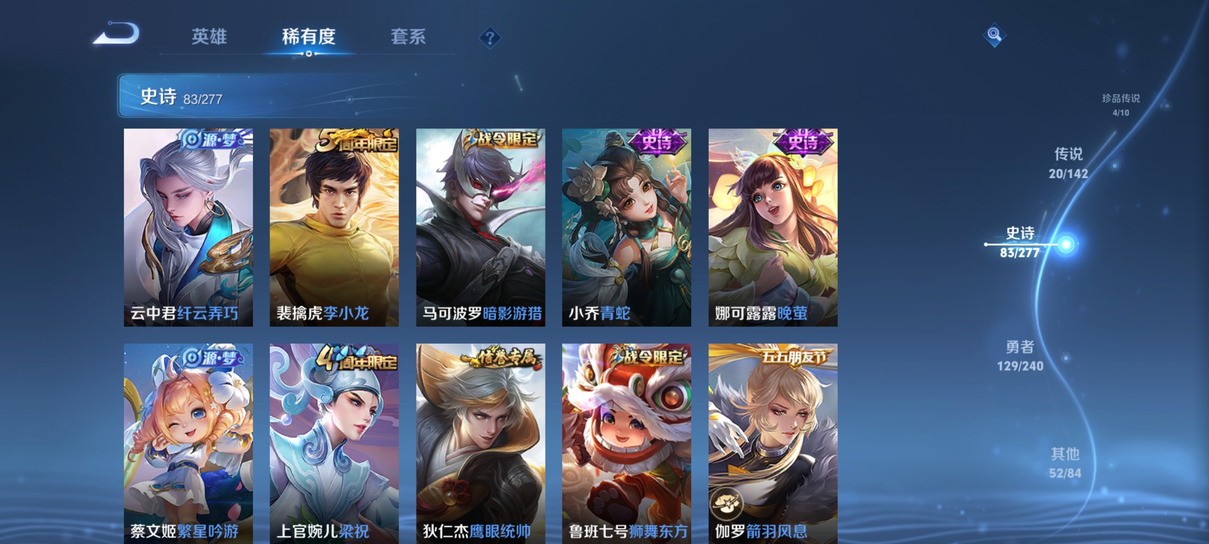 WZCMW4331444王者荣耀账号详情图14