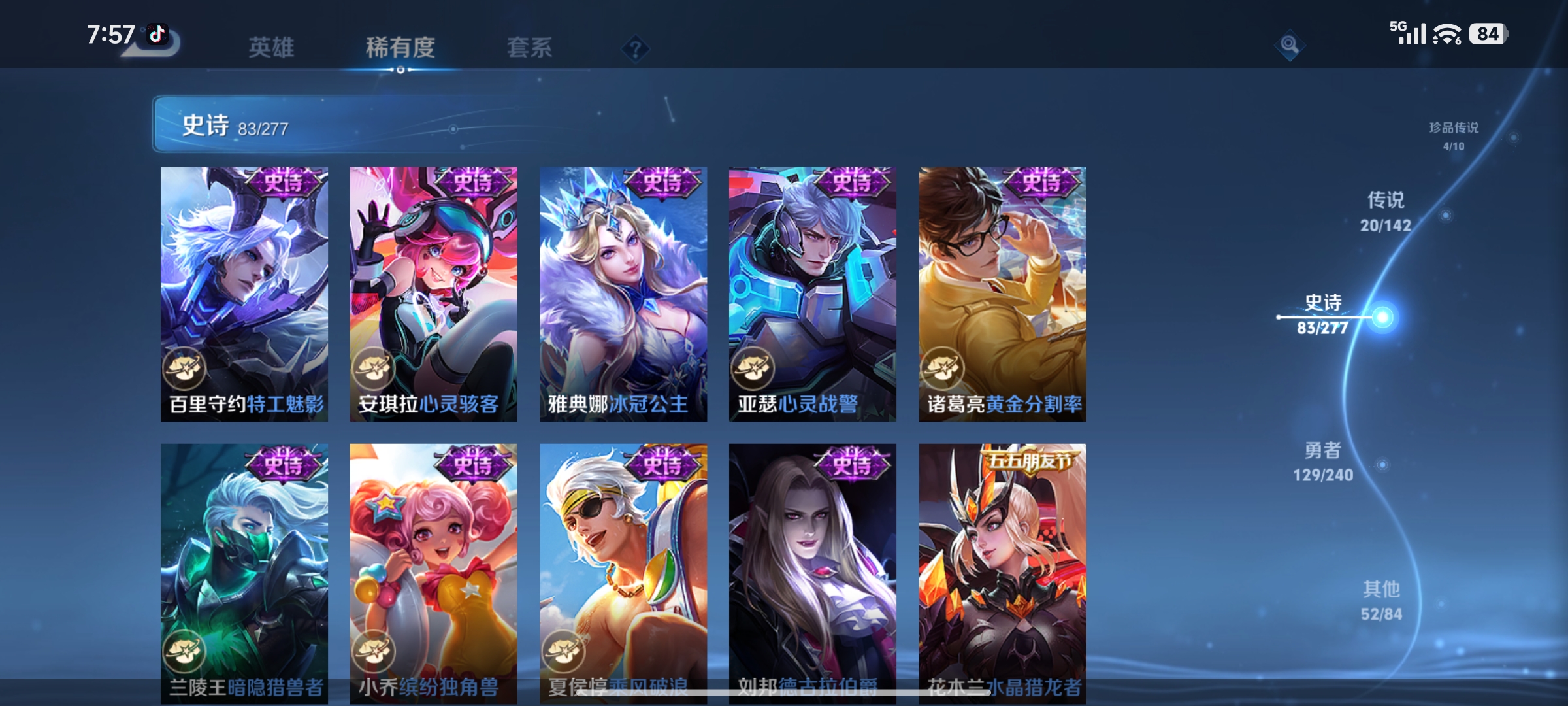 WZCMW4331444王者荣耀账号详情图16