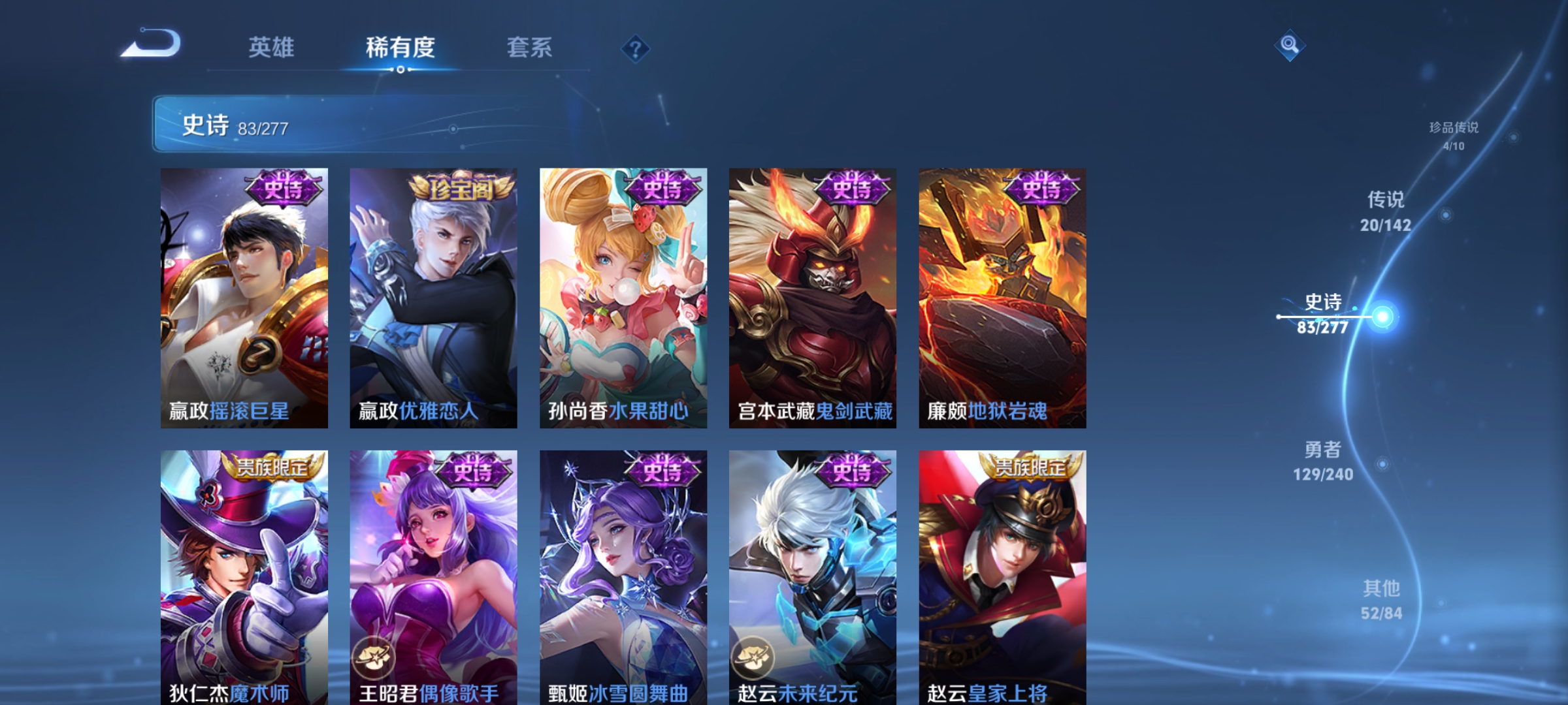 WZCMW4331444王者荣耀账号详情图18