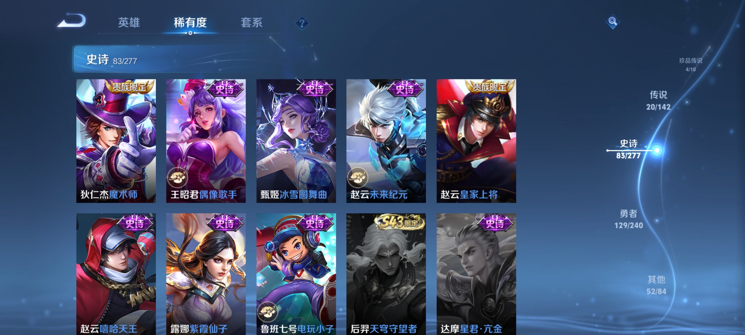 WZCMW4331444王者荣耀账号详情图19