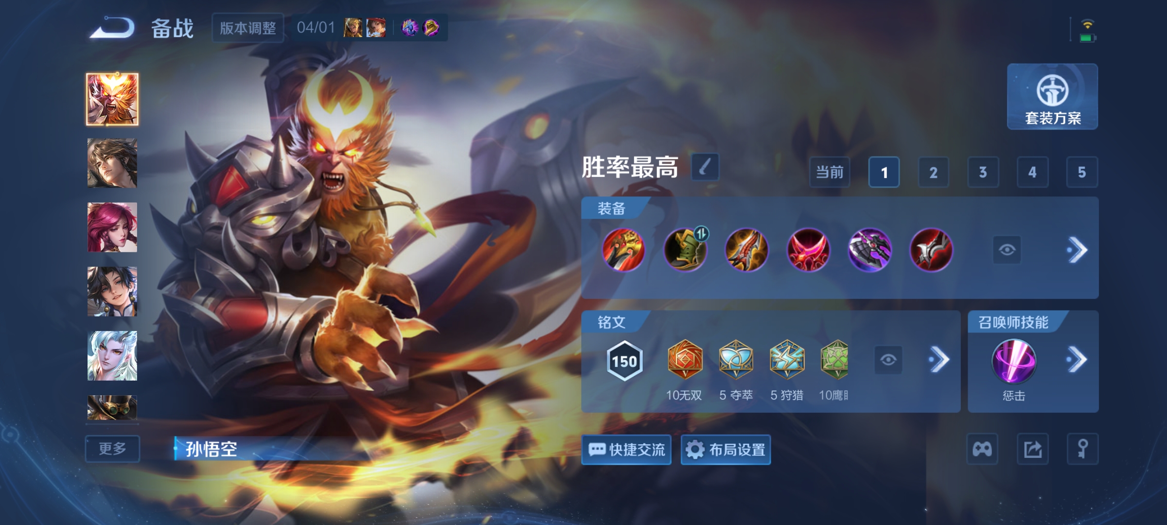 WZCMW4331444王者荣耀账号详情图24