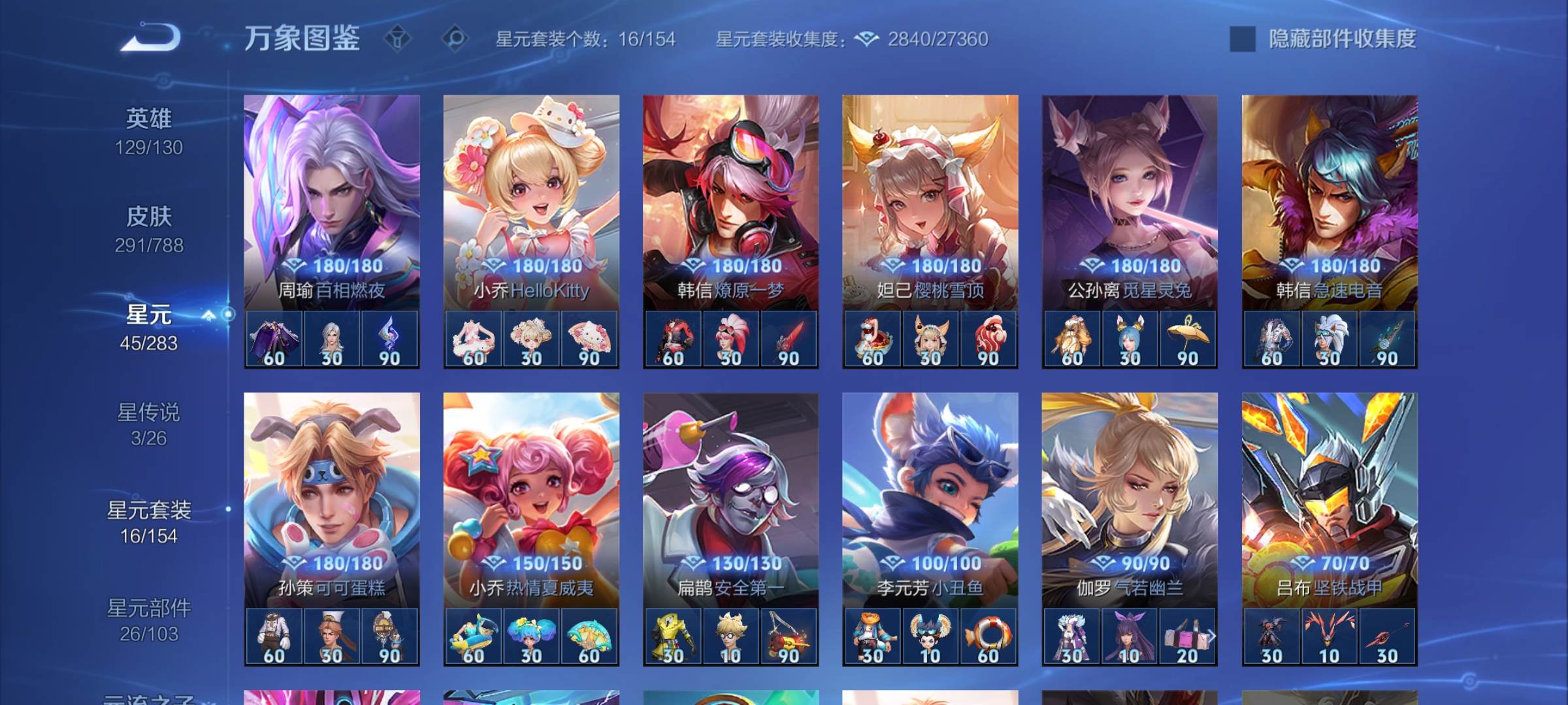 WZCMW4331444王者荣耀账号详情图26