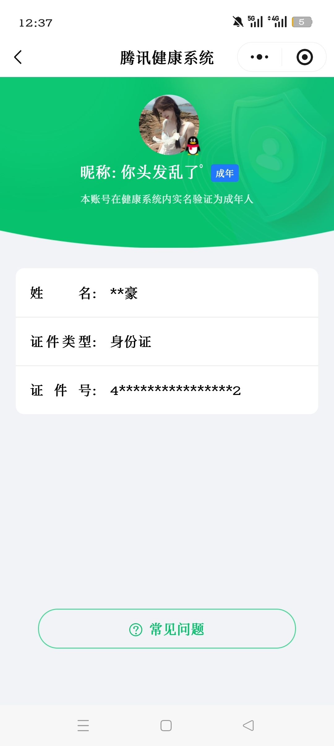 WZCMW3457639王者荣耀账号详情图17