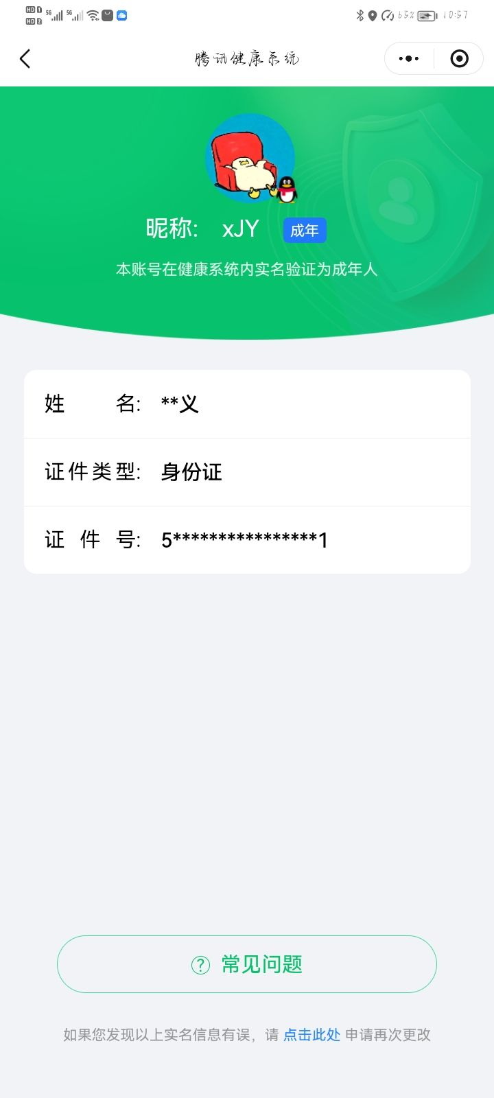 WZCMW4133124王者荣耀账号详情图23