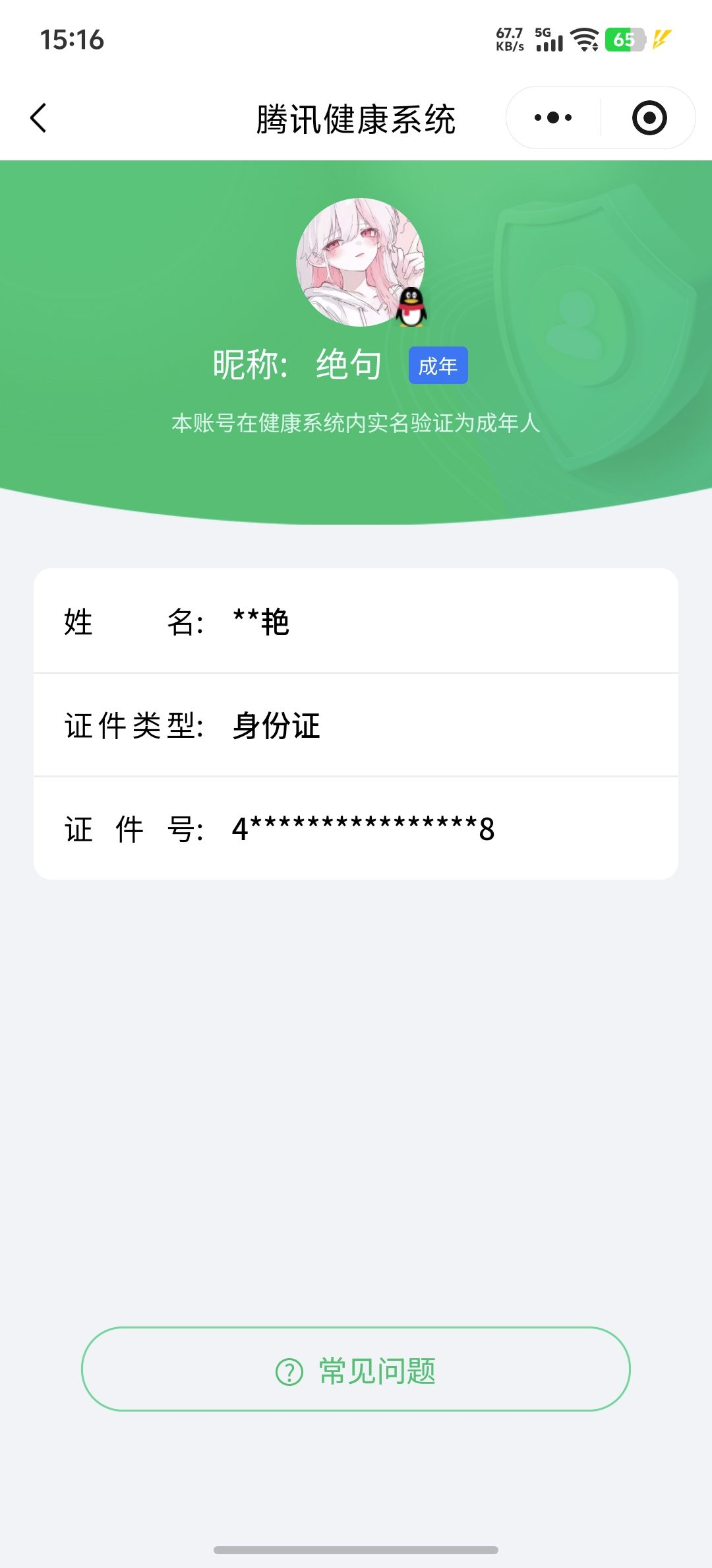WZCMW477248王者荣耀账号详情图22