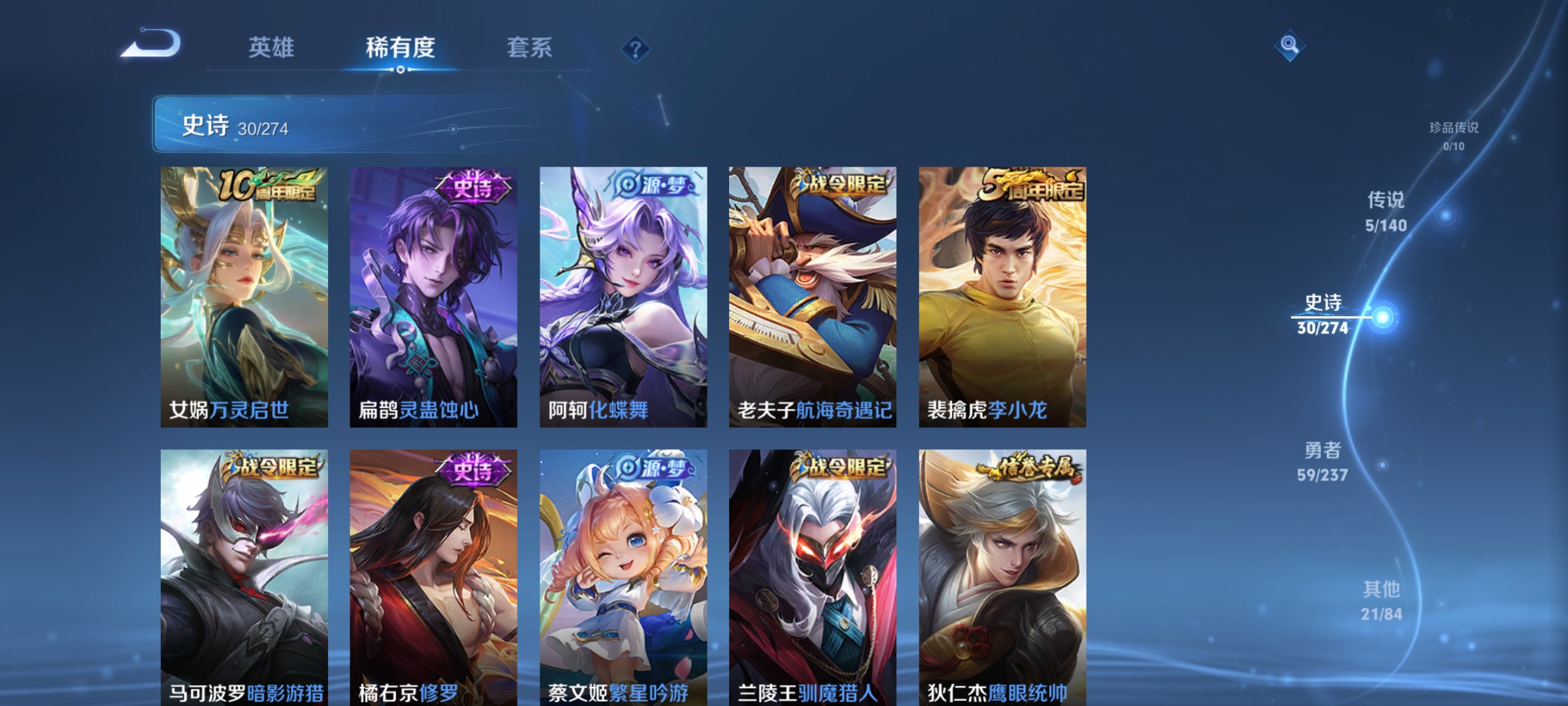 WZCMW4167609王者荣耀账号详情图5