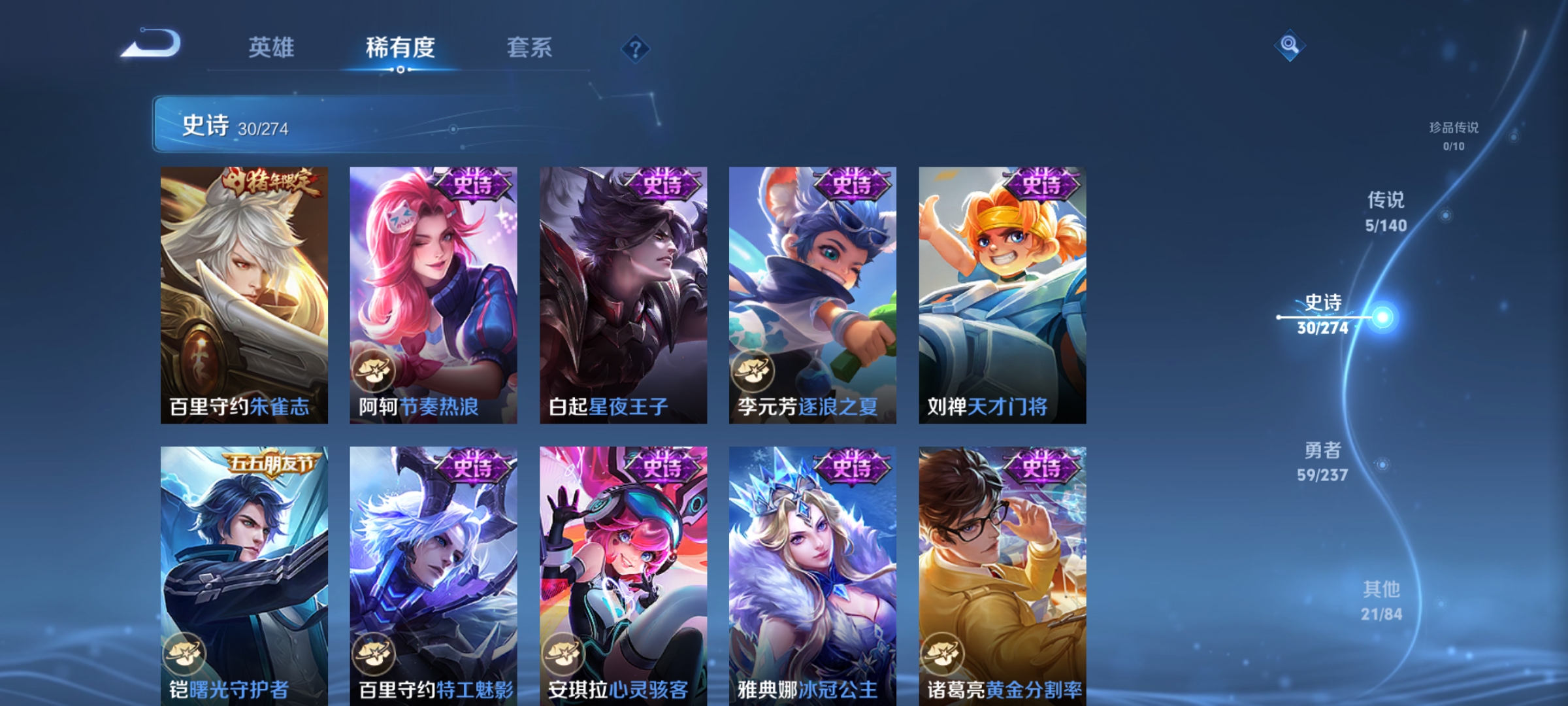 WZCMW4167609王者荣耀账号详情图6