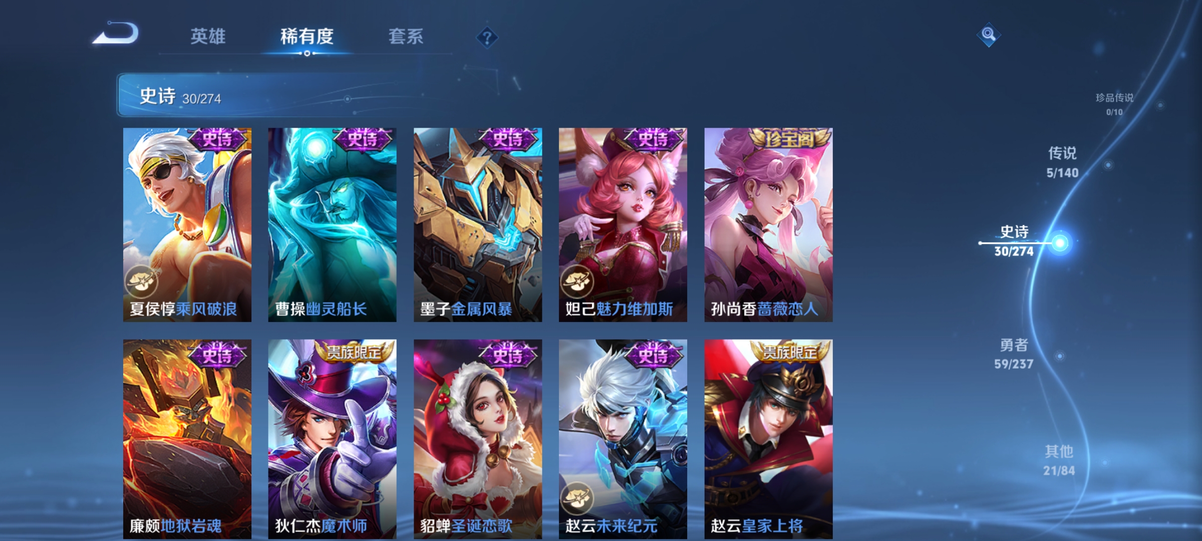 WZCMW4167609王者荣耀账号详情图7