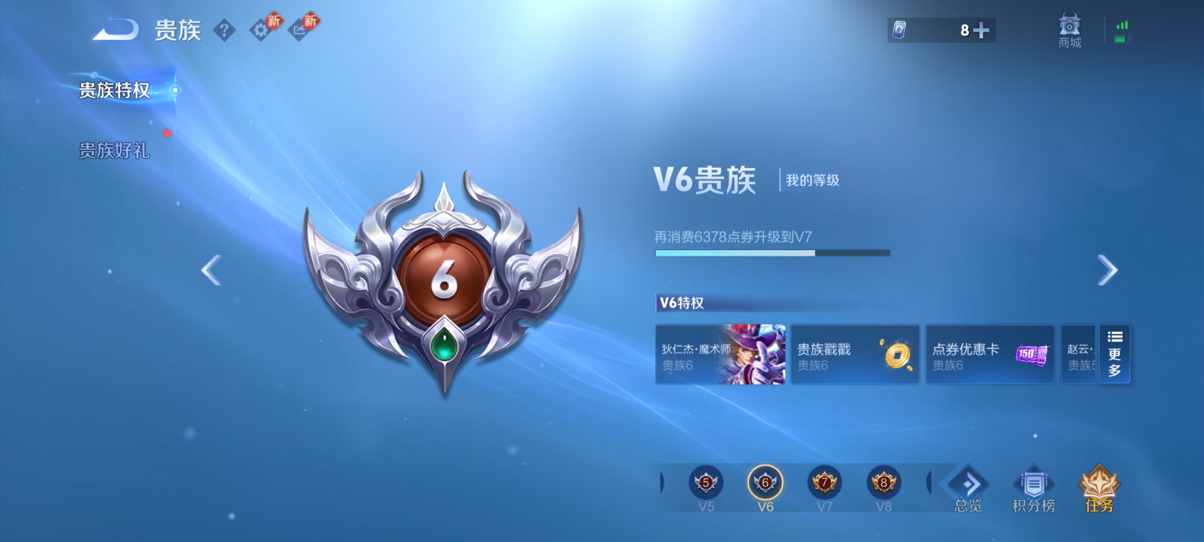 WZCMW4167609王者荣耀账号详情图8