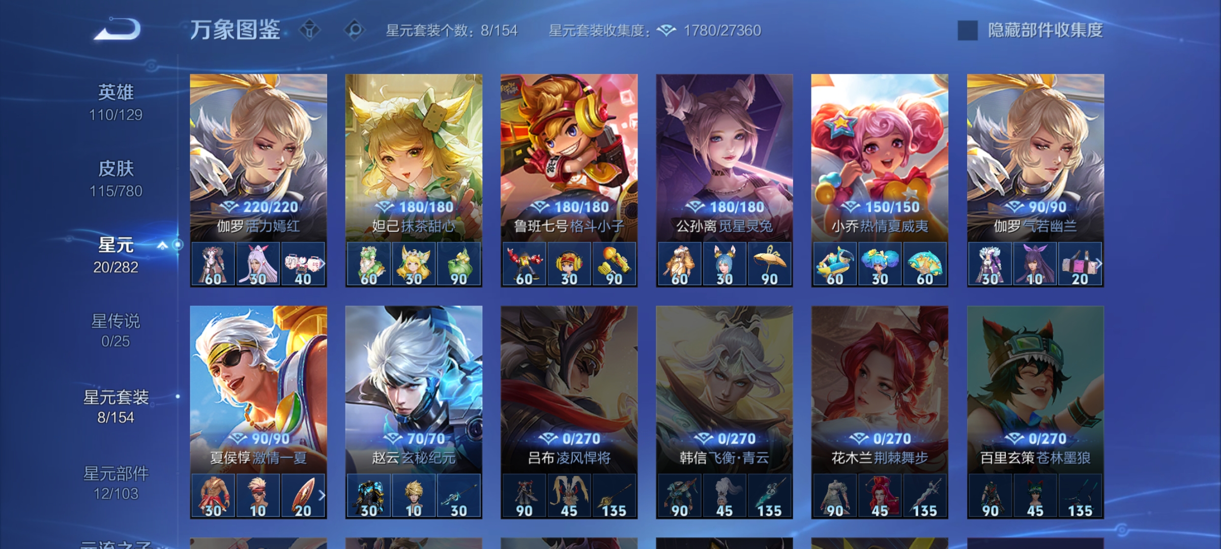 WZCMW4167609王者荣耀账号详情图13