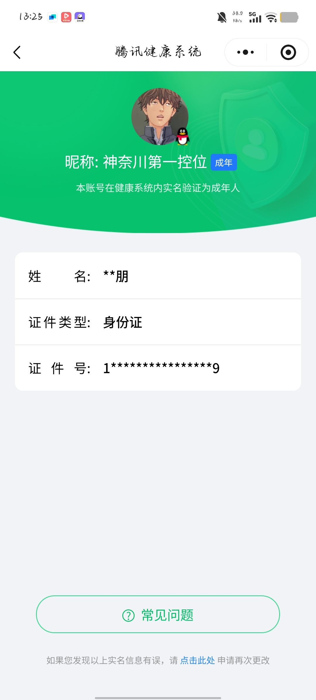 WZCMW3446934王者荣耀账号详情图24