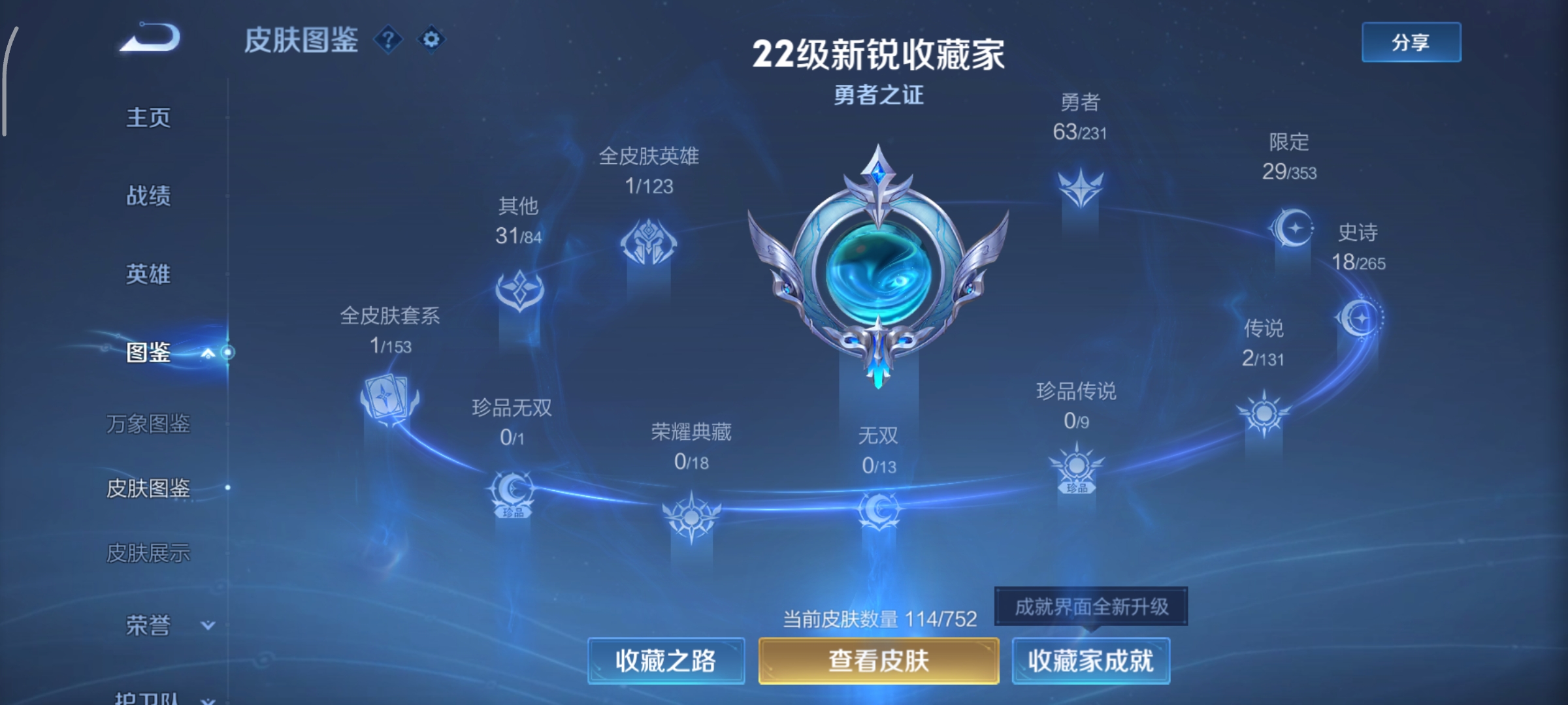 WZCMW440296王者荣耀账号详情图2