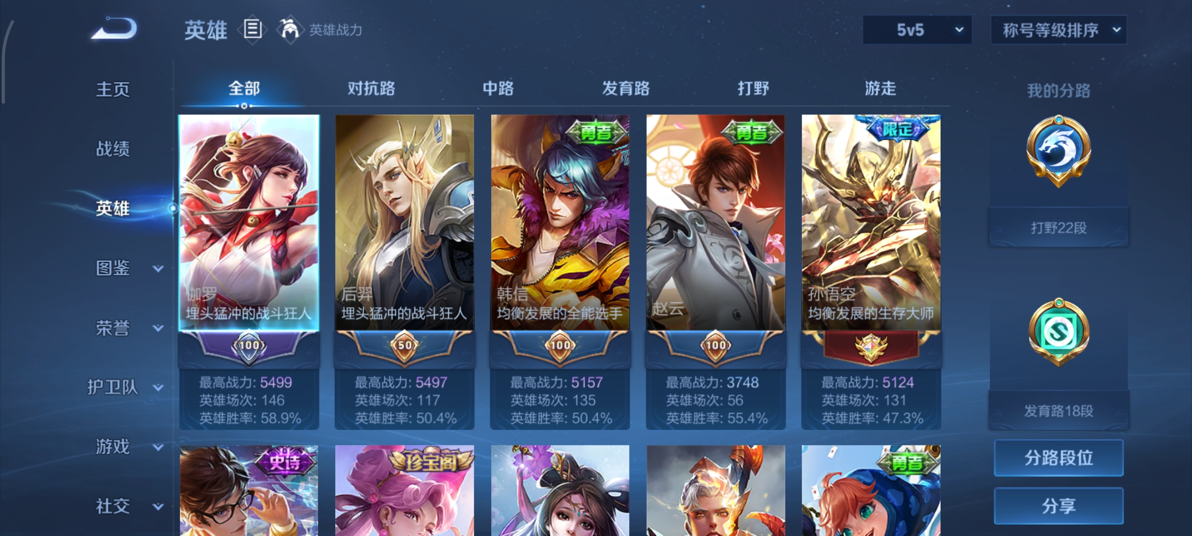 WZCMW440296王者荣耀账号详情图3