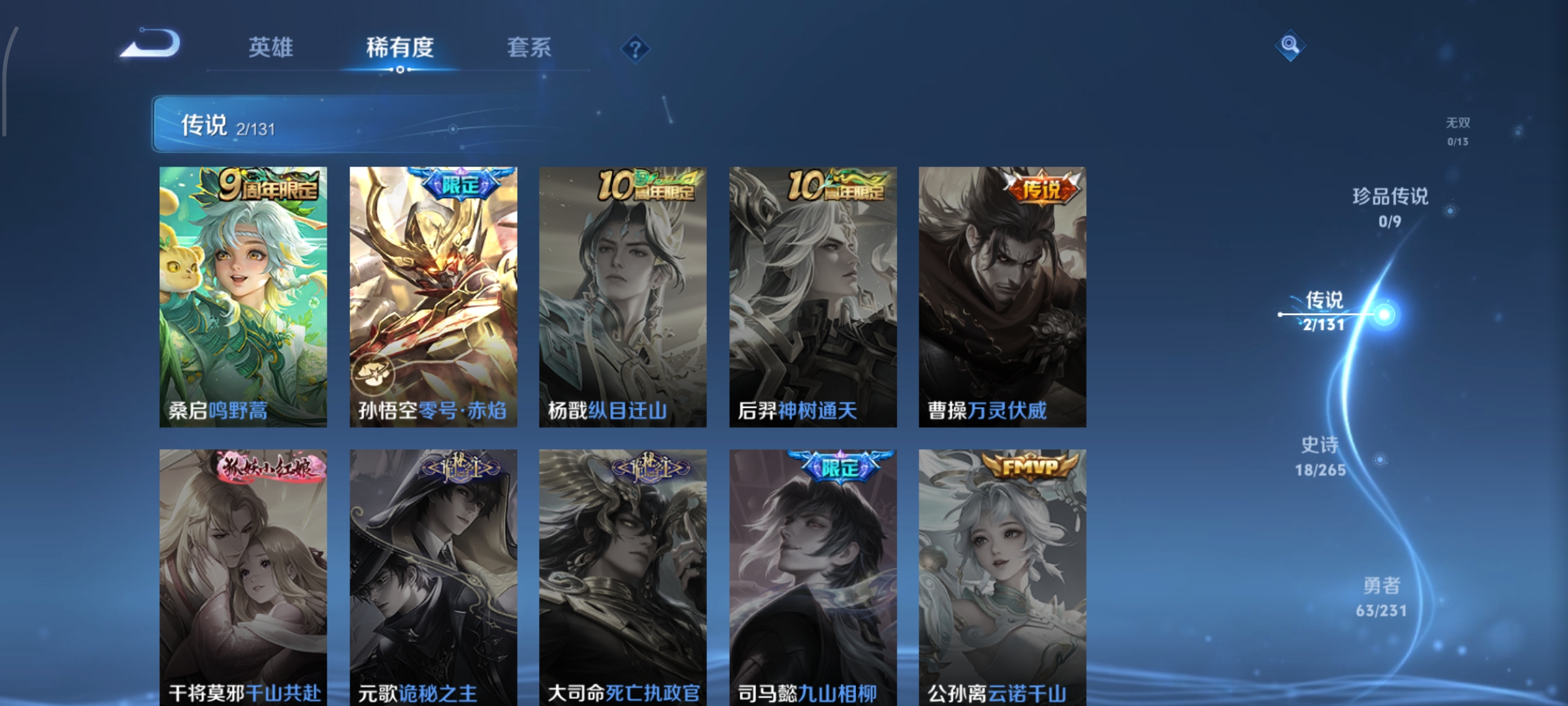 WZCMW440296王者荣耀账号详情图4