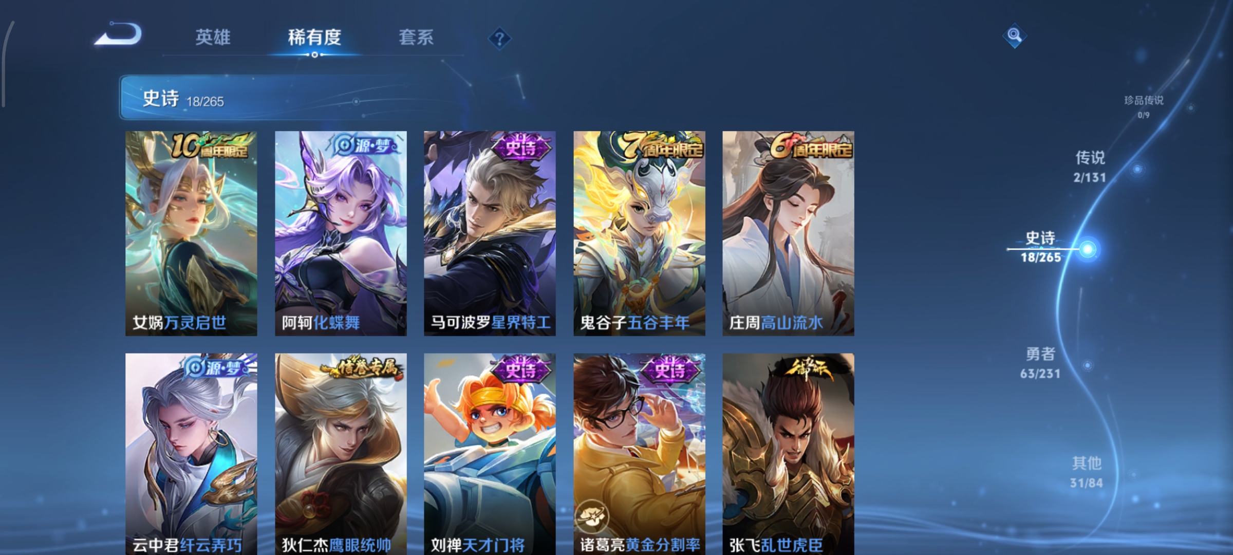 WZCMW440296王者荣耀账号详情图5