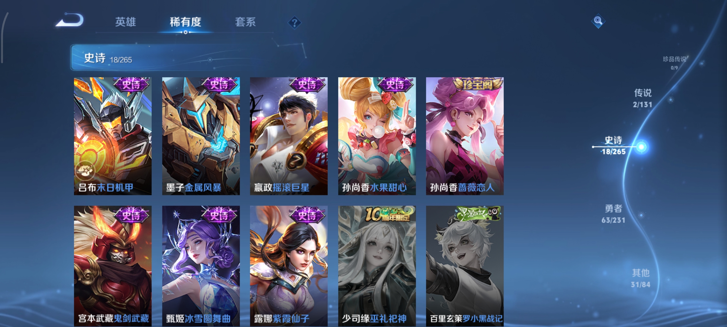 WZCMW440296王者荣耀账号详情图6