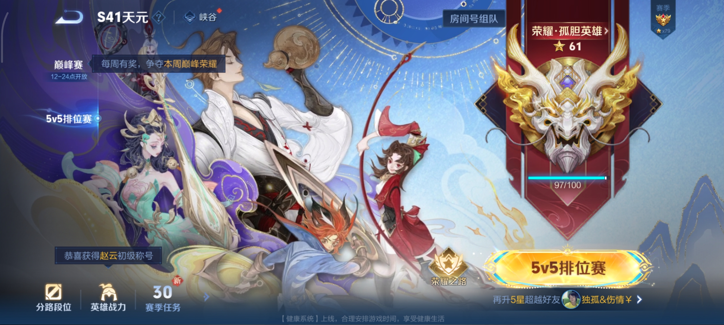 WZCMW440296王者荣耀账号详情图9