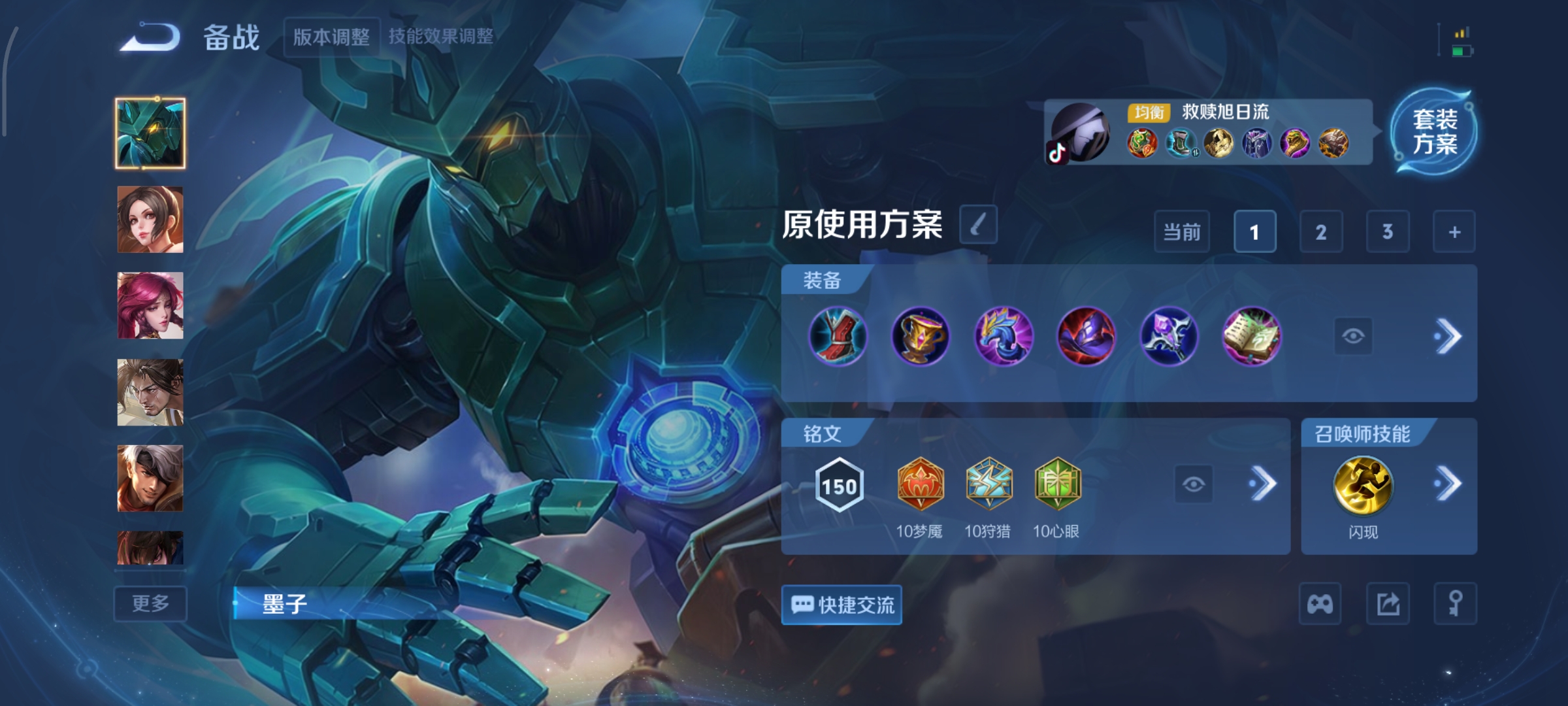 WZCMW440296王者荣耀账号详情图11