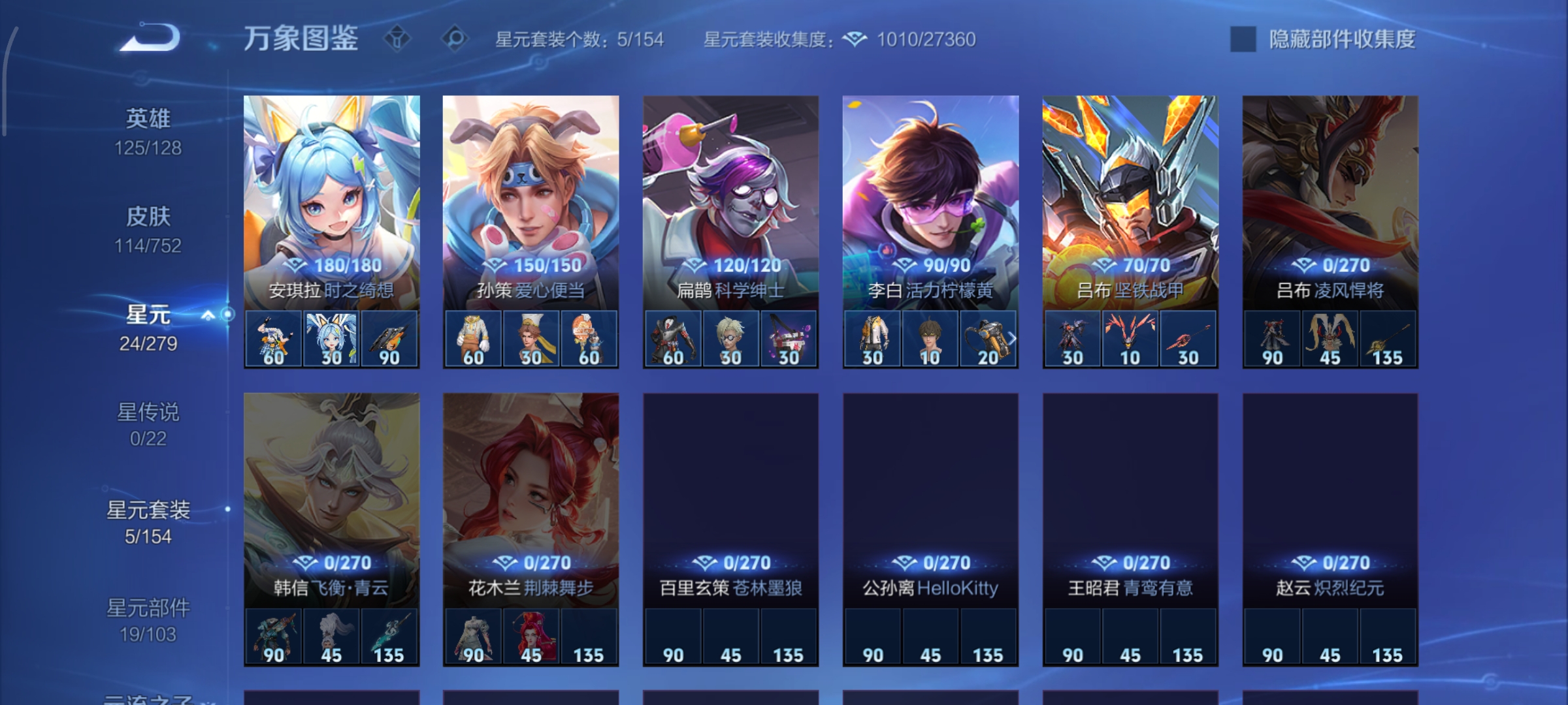 WZCMW440296王者荣耀账号详情图12