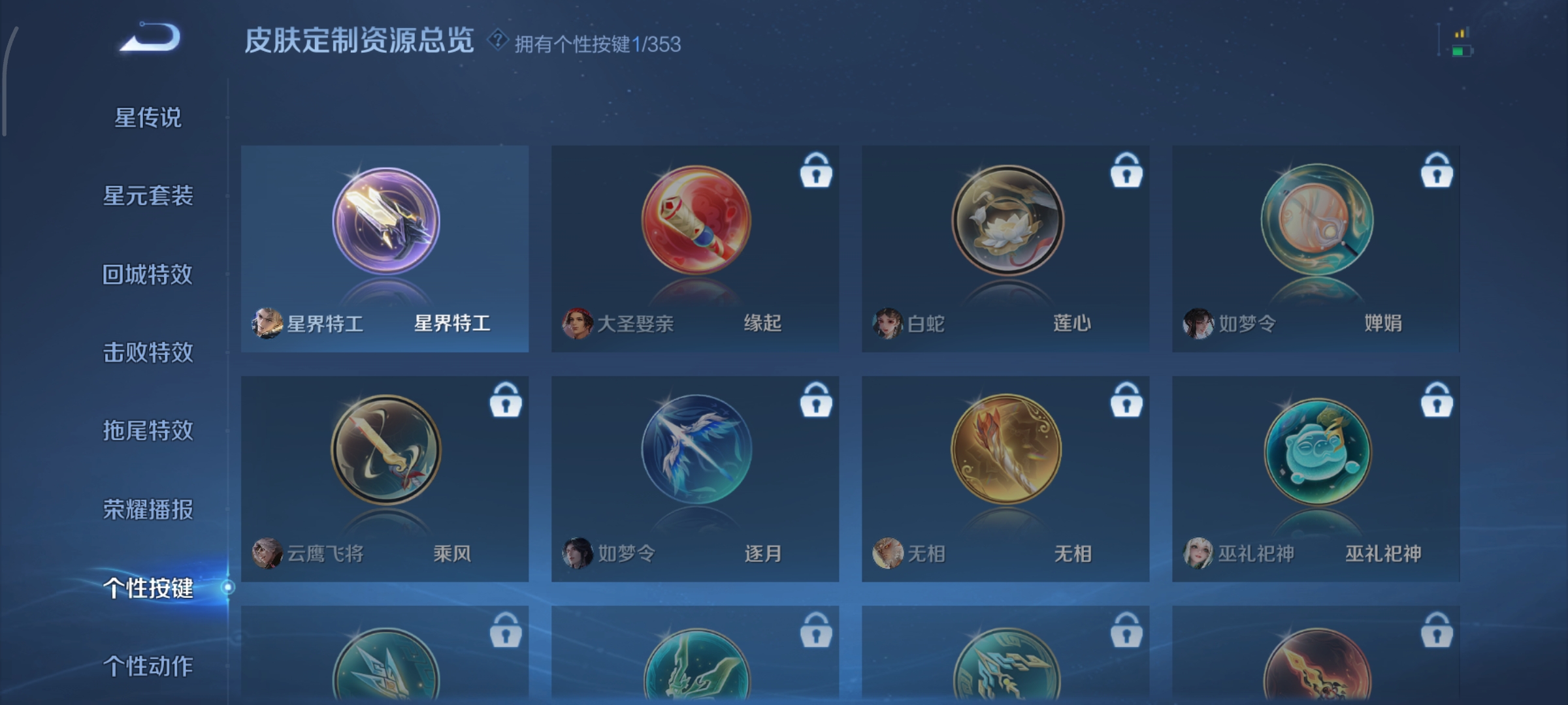 WZCMW440296王者荣耀账号详情图13