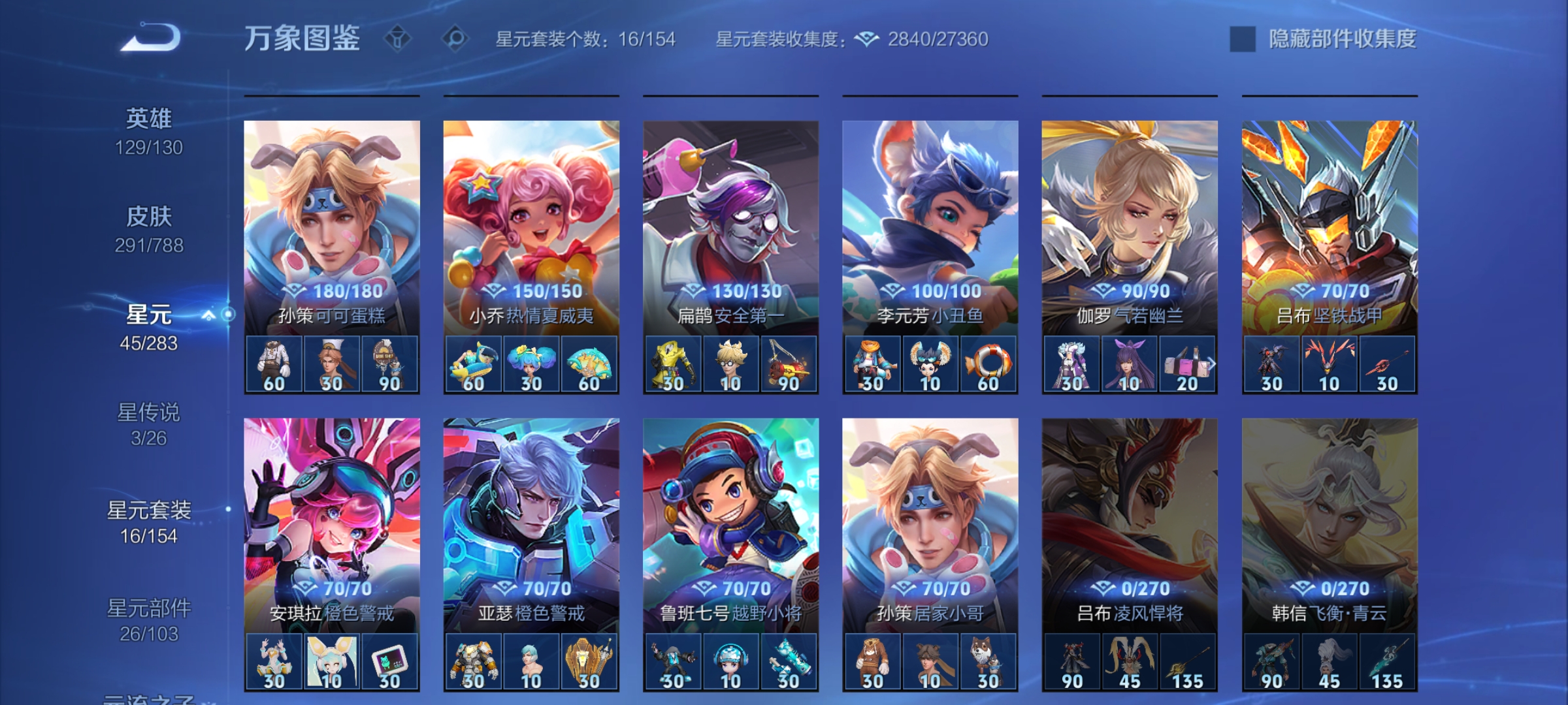 WZCMW4331444王者荣耀账号详情图27