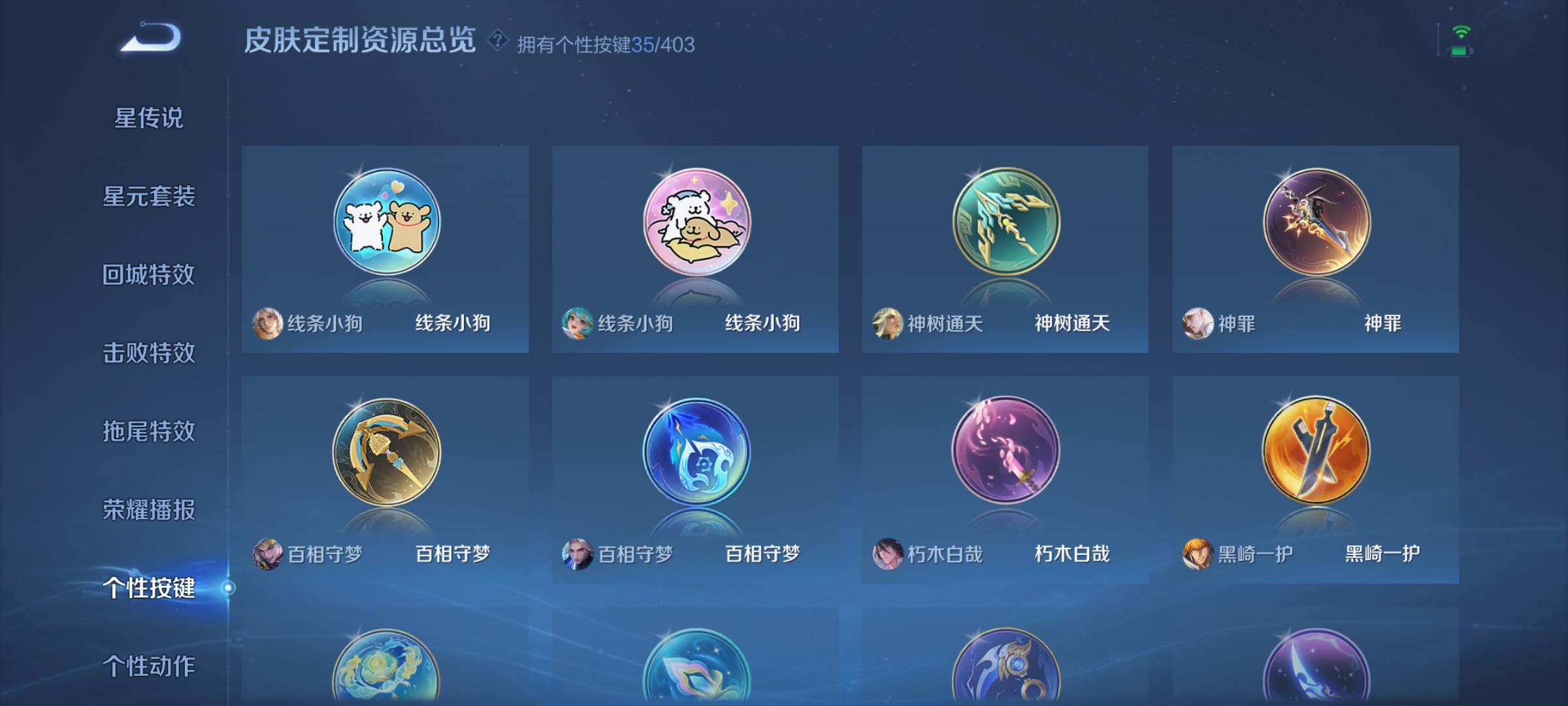 WZCMW4331444王者荣耀账号详情图29