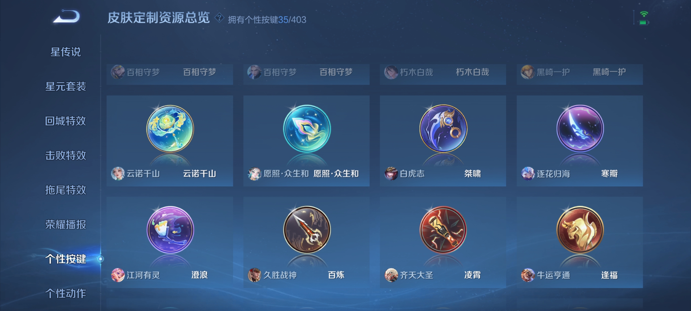 WZCMW4331444王者荣耀账号详情图30