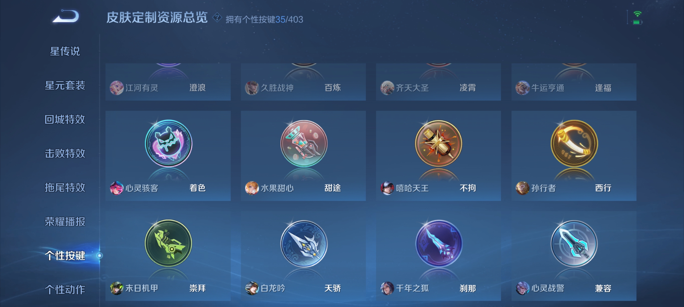 WZCMW4331444王者荣耀账号详情图31