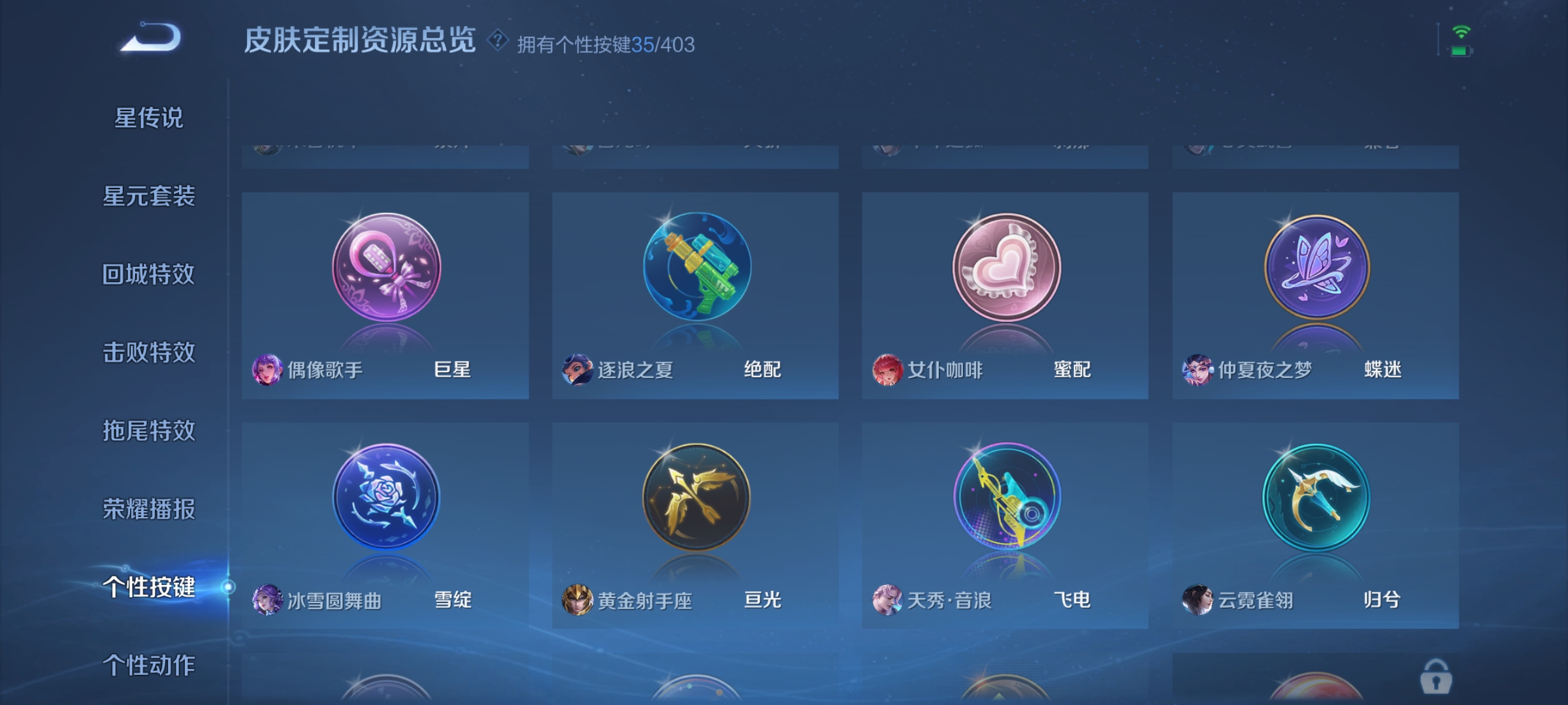 WZCMW4331444王者荣耀账号详情图32