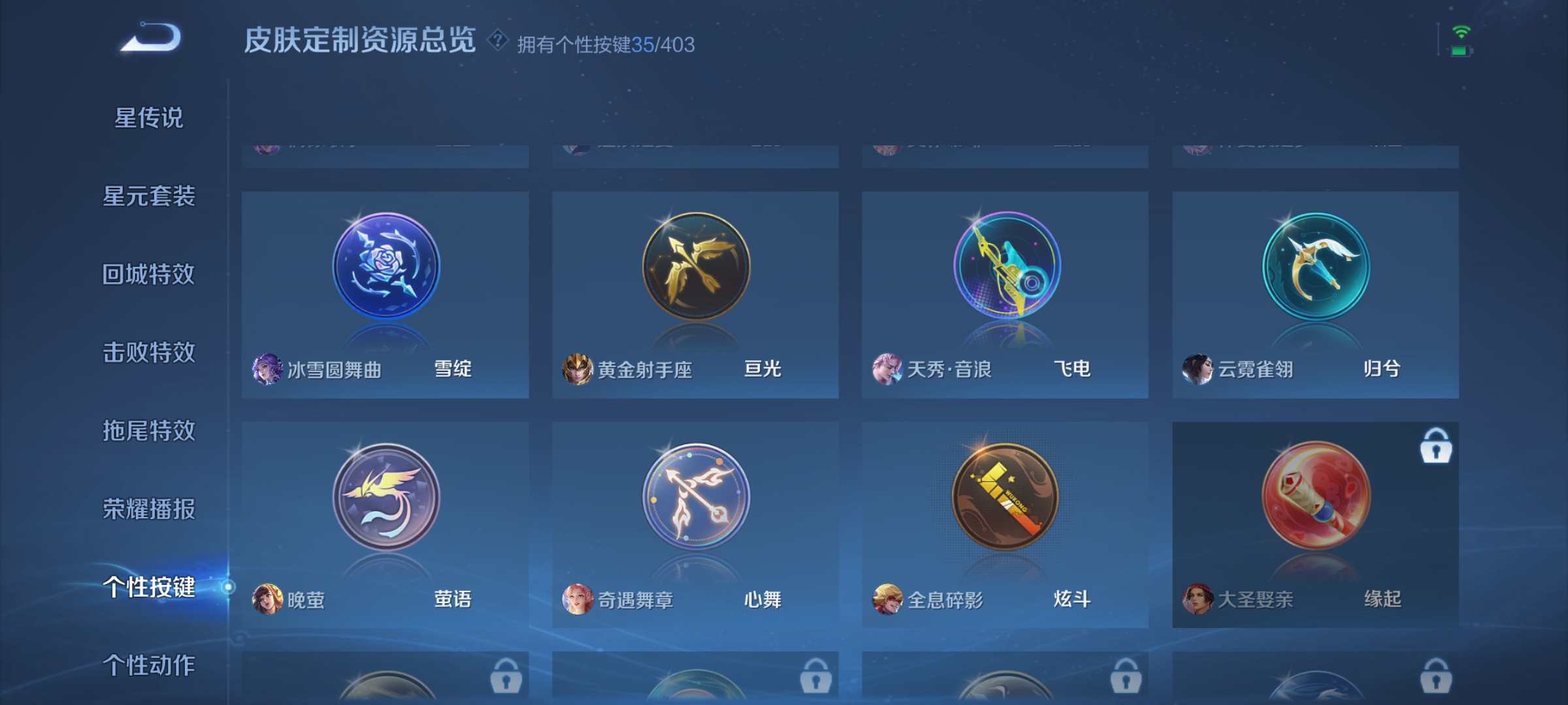 WZCMW4331444王者荣耀账号详情图33