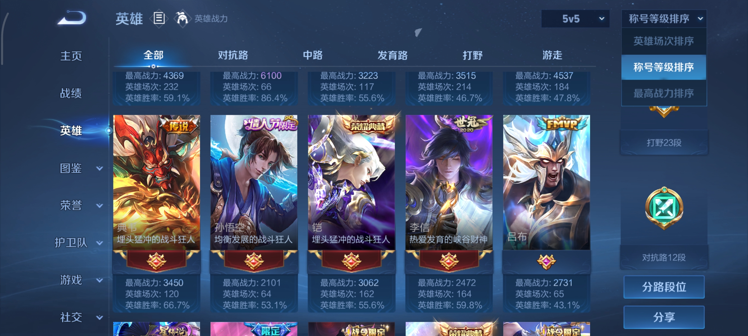 WZCMW3446937王者荣耀账号详情图4