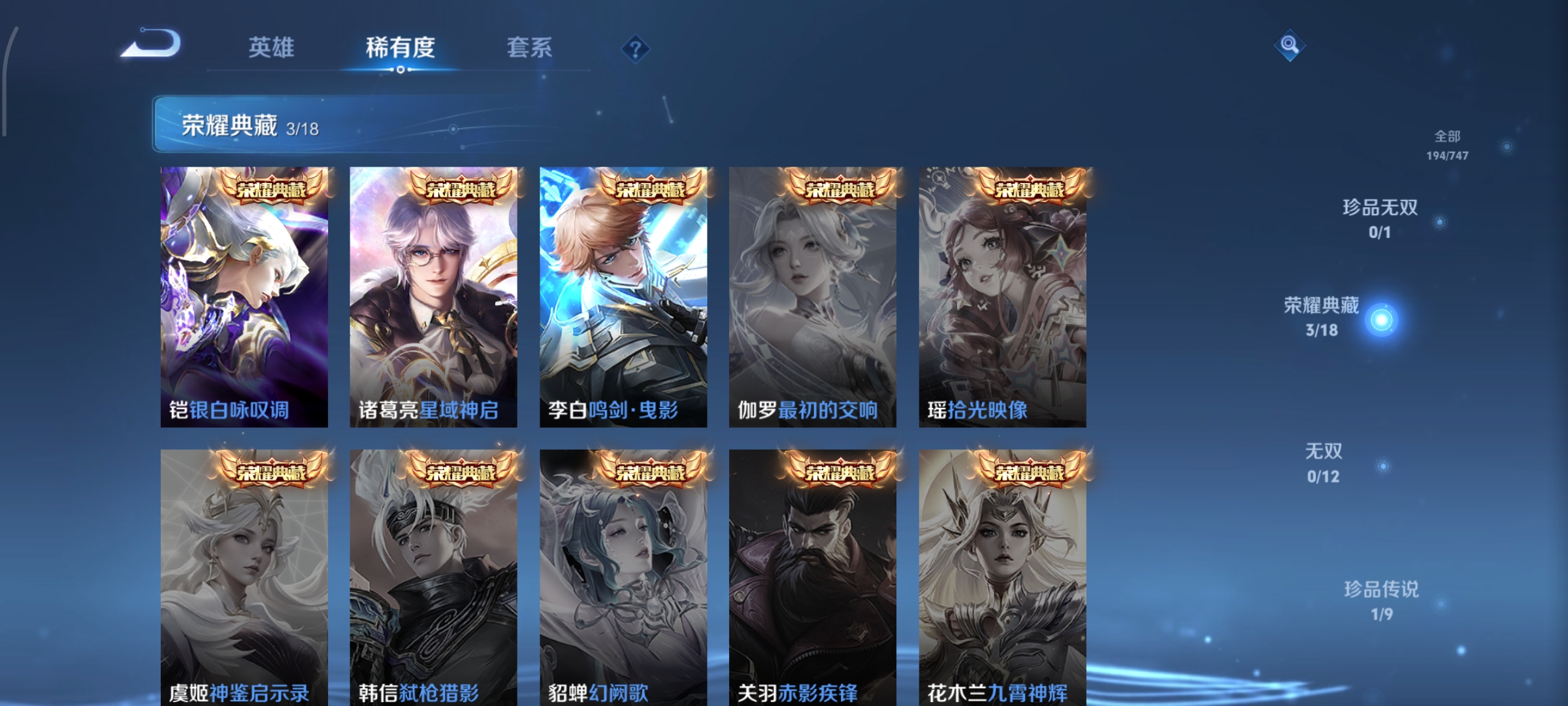 WZCMW3446937王者荣耀账号详情图5