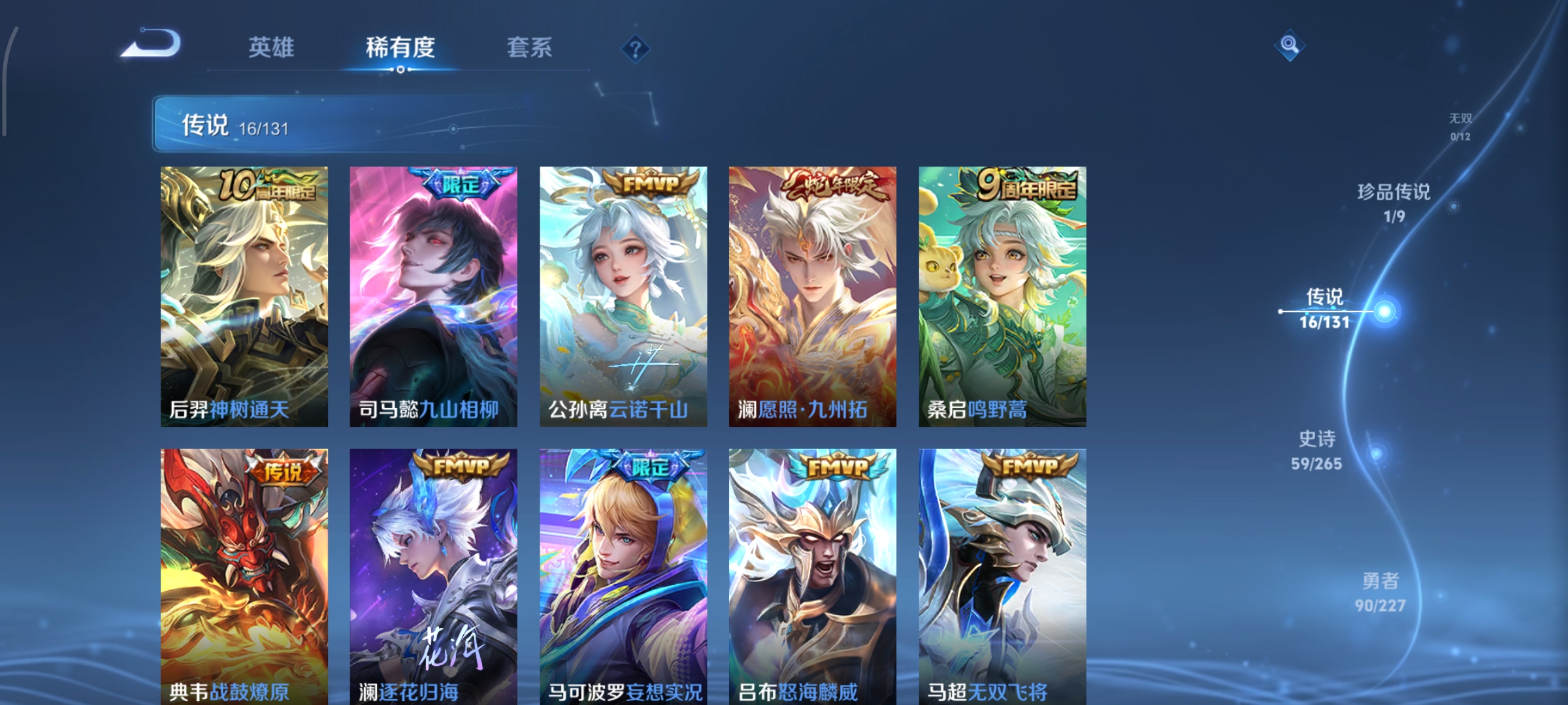 WZCMW3446937王者荣耀账号详情图7