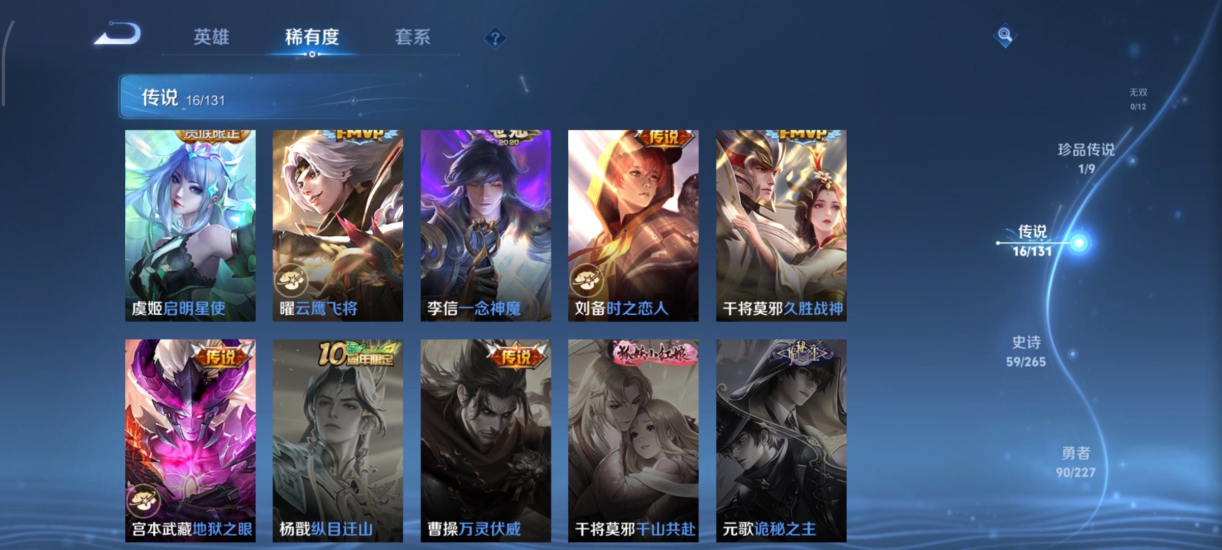 WZCMW3446937王者荣耀账号详情图8