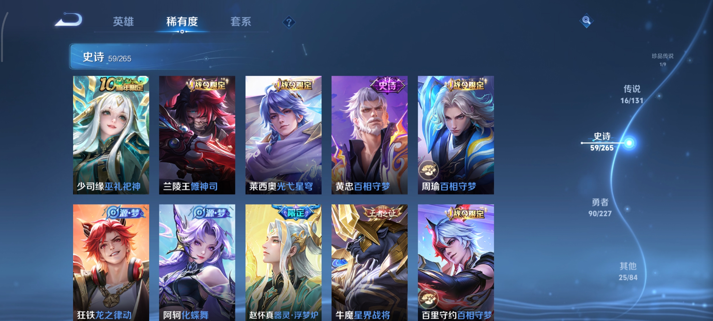 WZCMW3446937王者荣耀账号详情图9