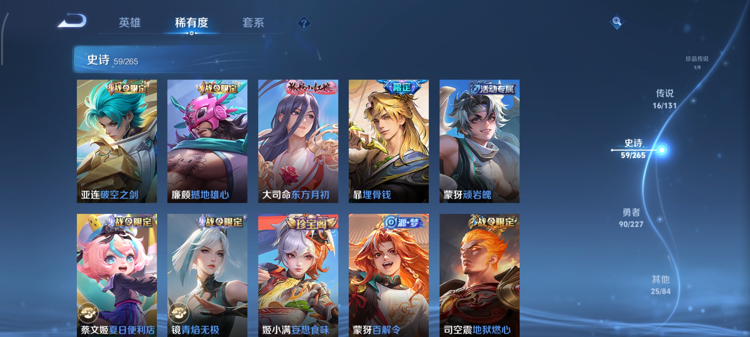 WZCMW3446937王者荣耀账号详情图10