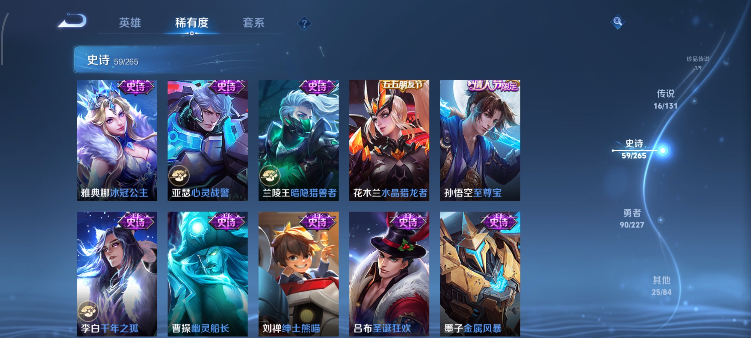 WZCMW3446937王者荣耀账号详情图13