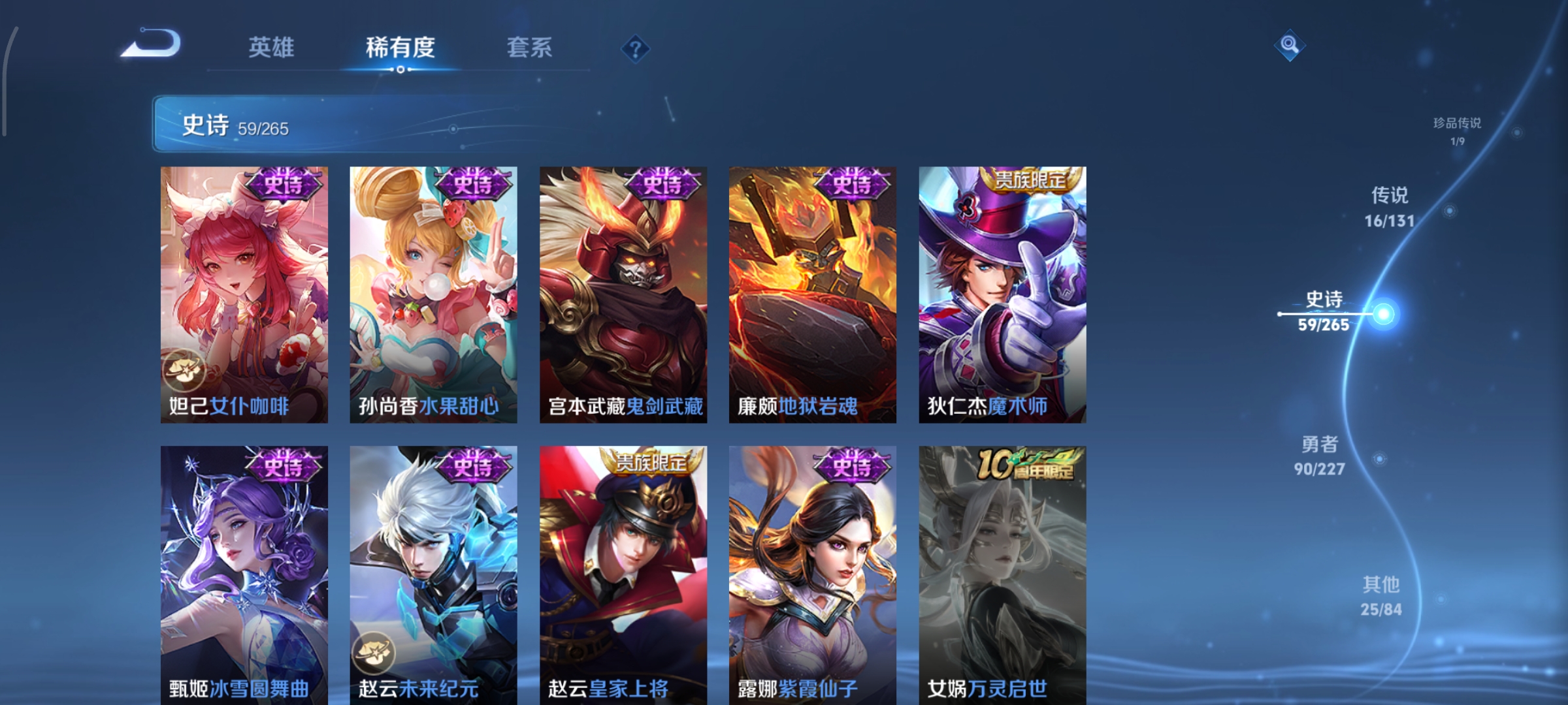 WZCMW3446937王者荣耀账号详情图14