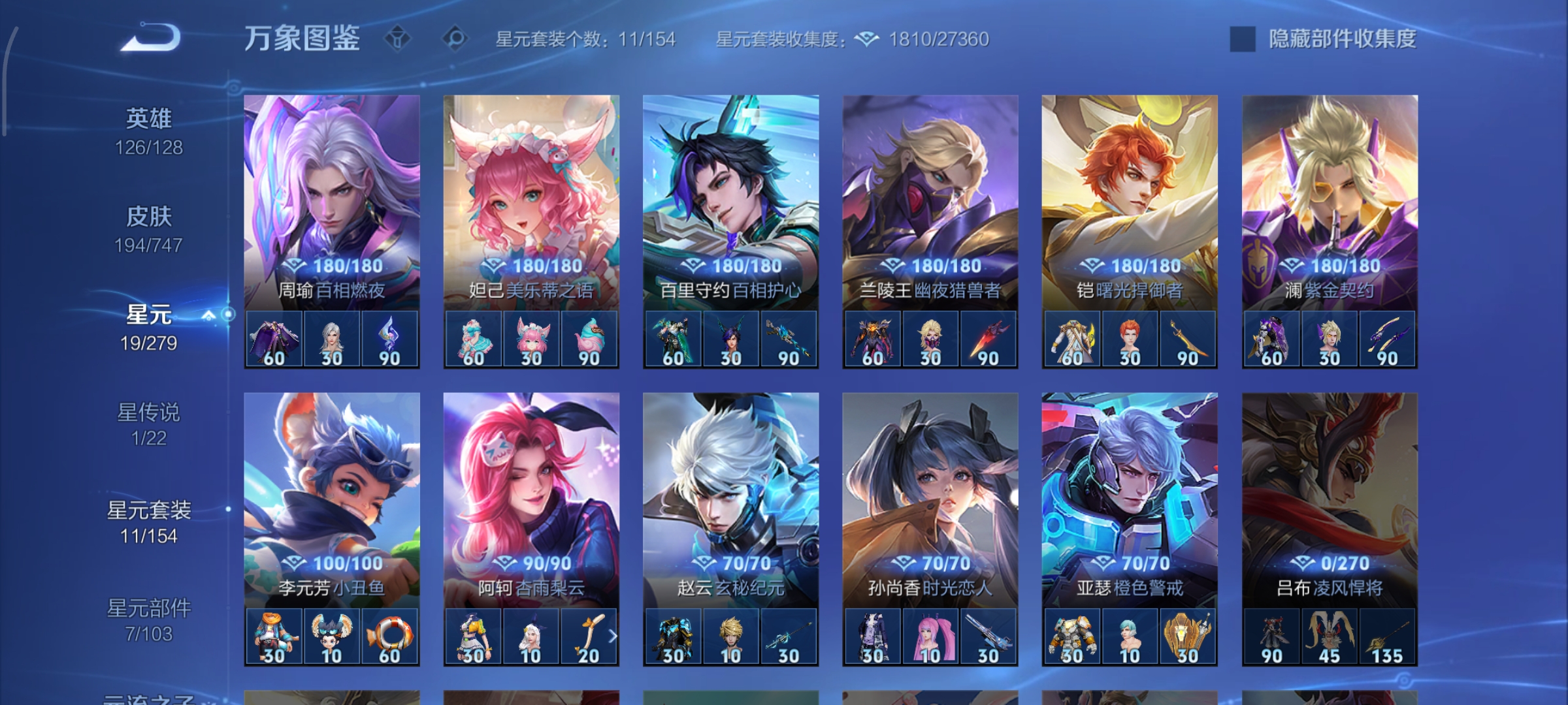 WZCMW3446937王者荣耀账号详情图21