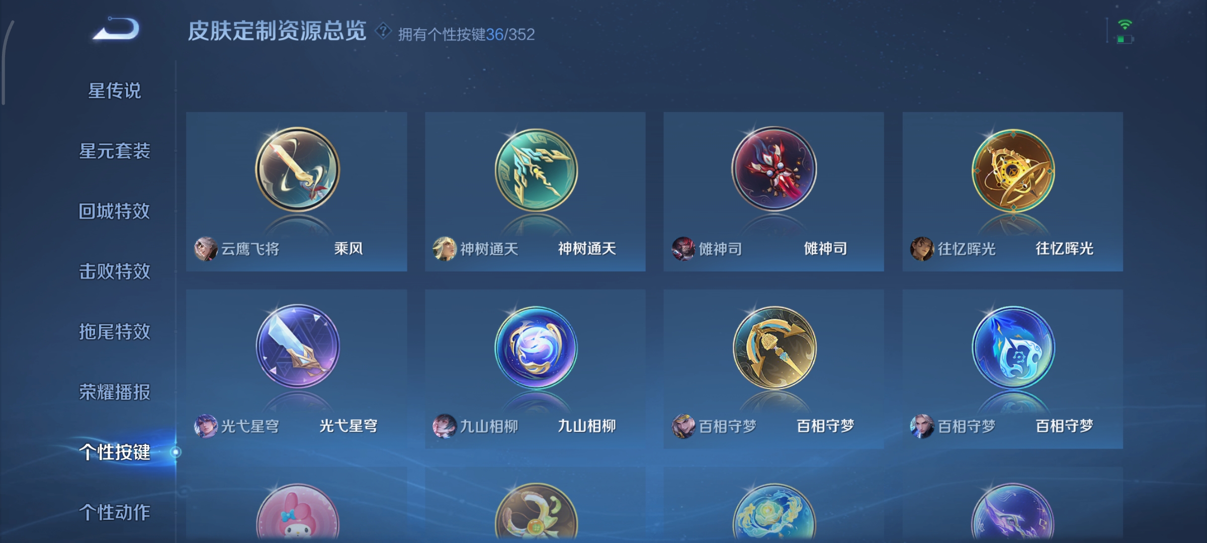 WZCMW3446937王者荣耀账号详情图22