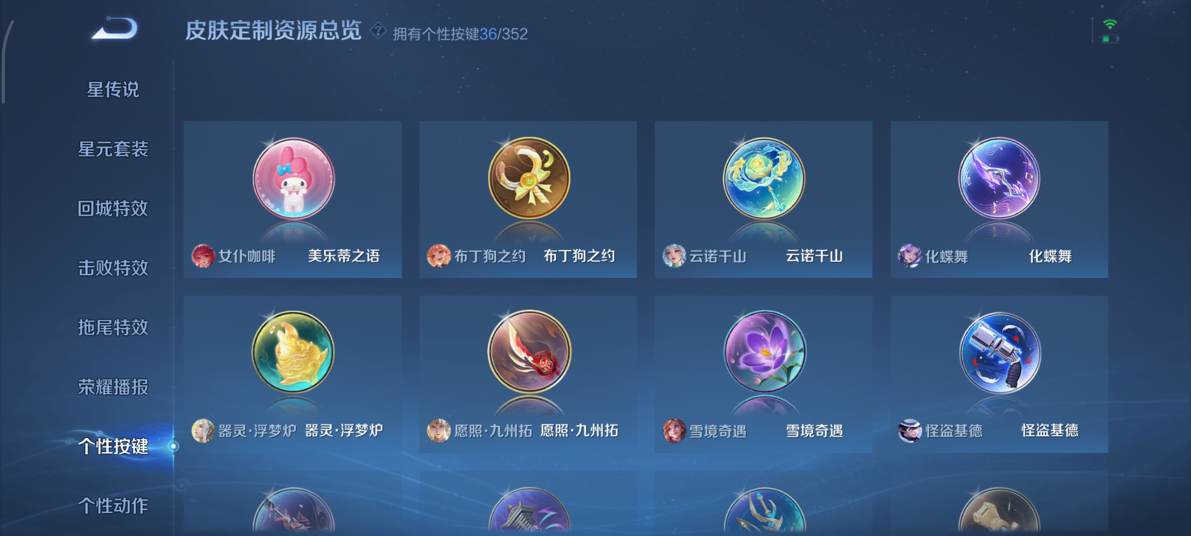 WZCMW3446937王者荣耀账号详情图23