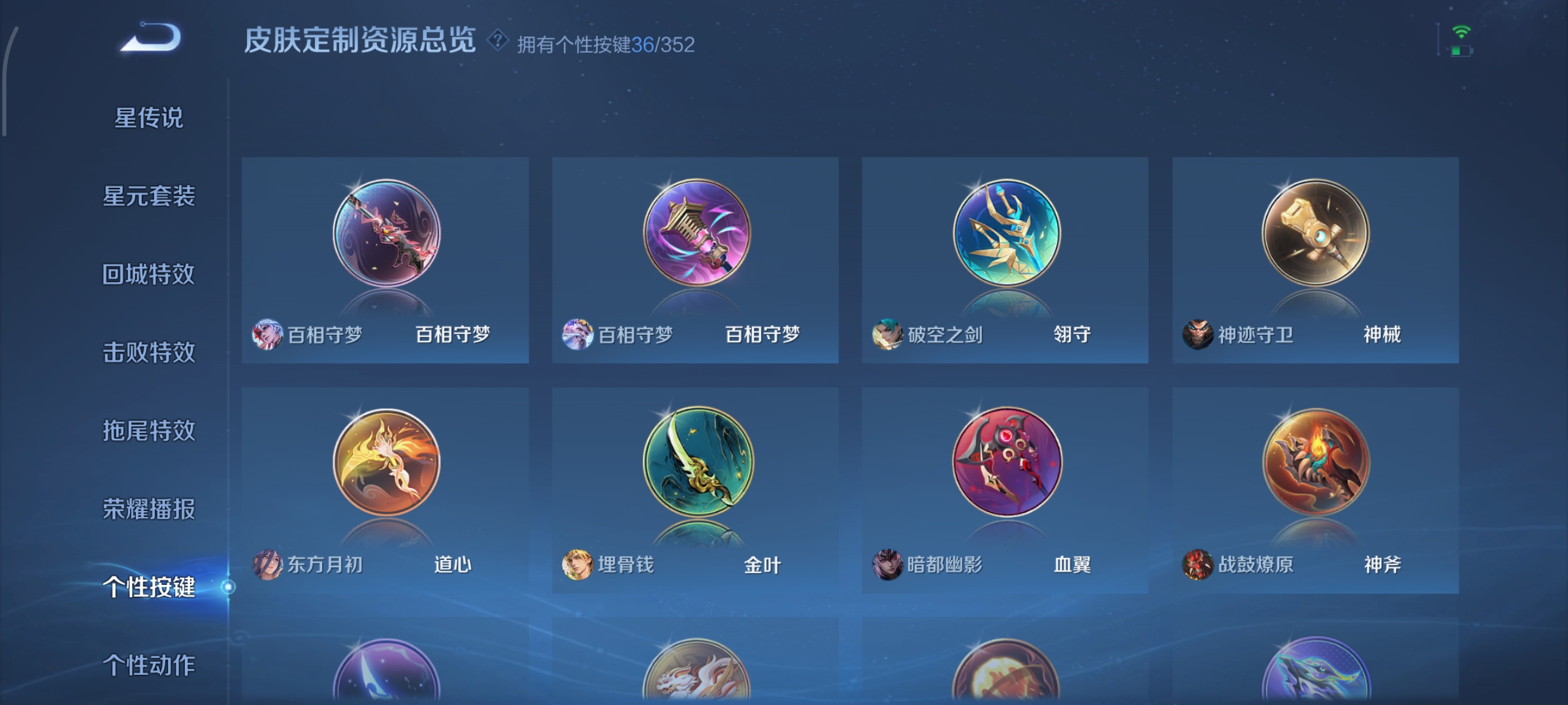 WZCMW3446937王者荣耀账号详情图24