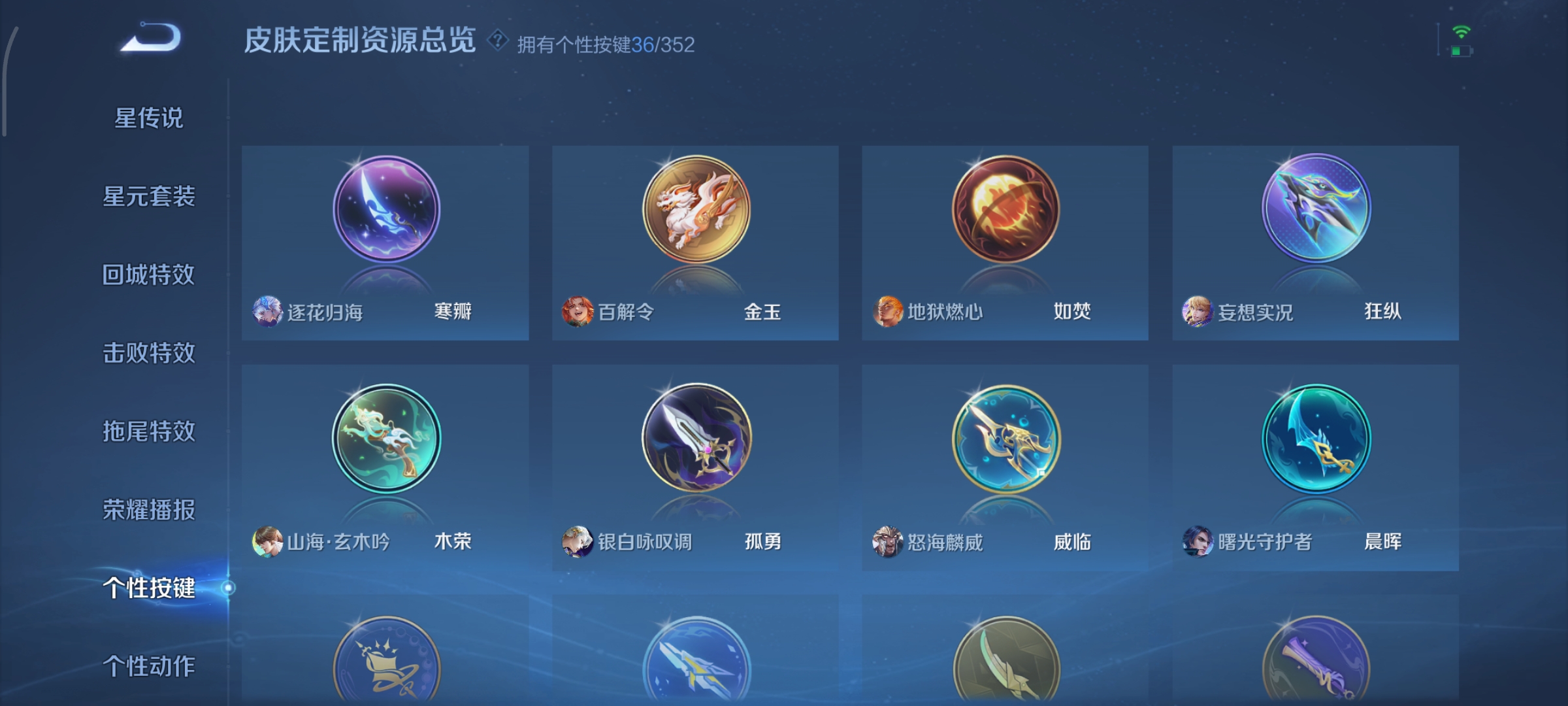 WZCMW3446937王者荣耀账号详情图25