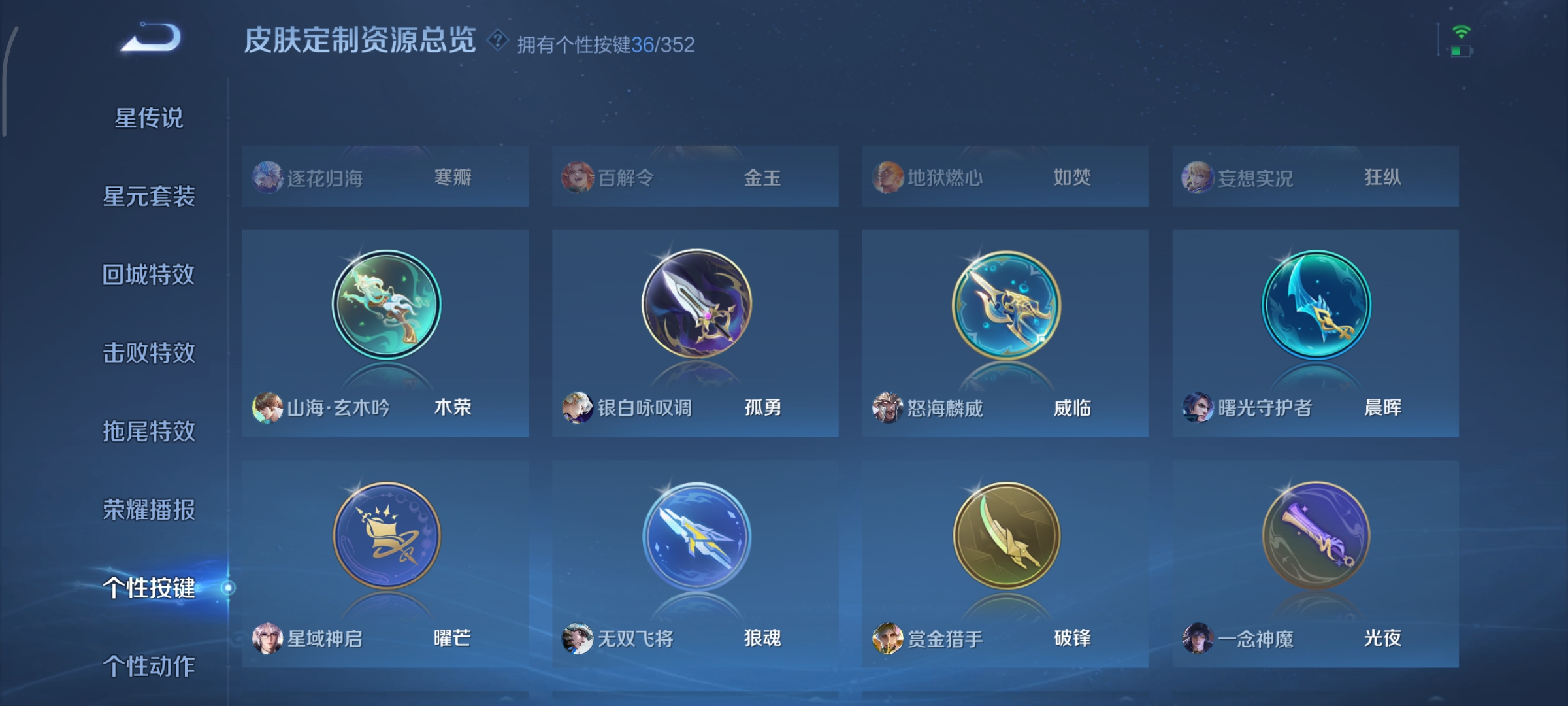 WZCMW3446937王者荣耀账号详情图26