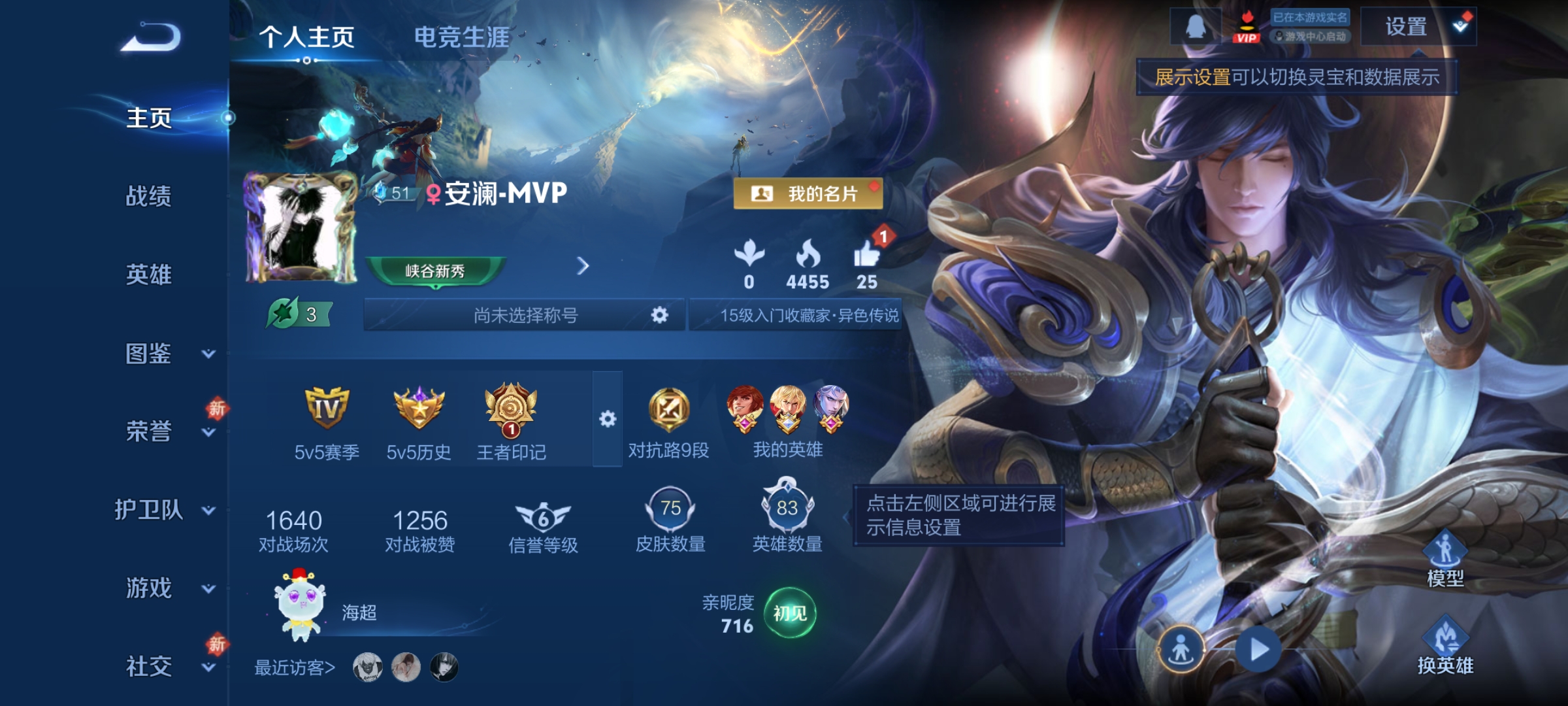 王者荣耀账号安卓QQ83英雄-75皮肤-【V5 5传说 75皮肤 83英雄】5传说，一念神魔,逐花归海,地狱之眼,鸣野蒿,祥瑞亨通df1-17,编号:SXGHH81