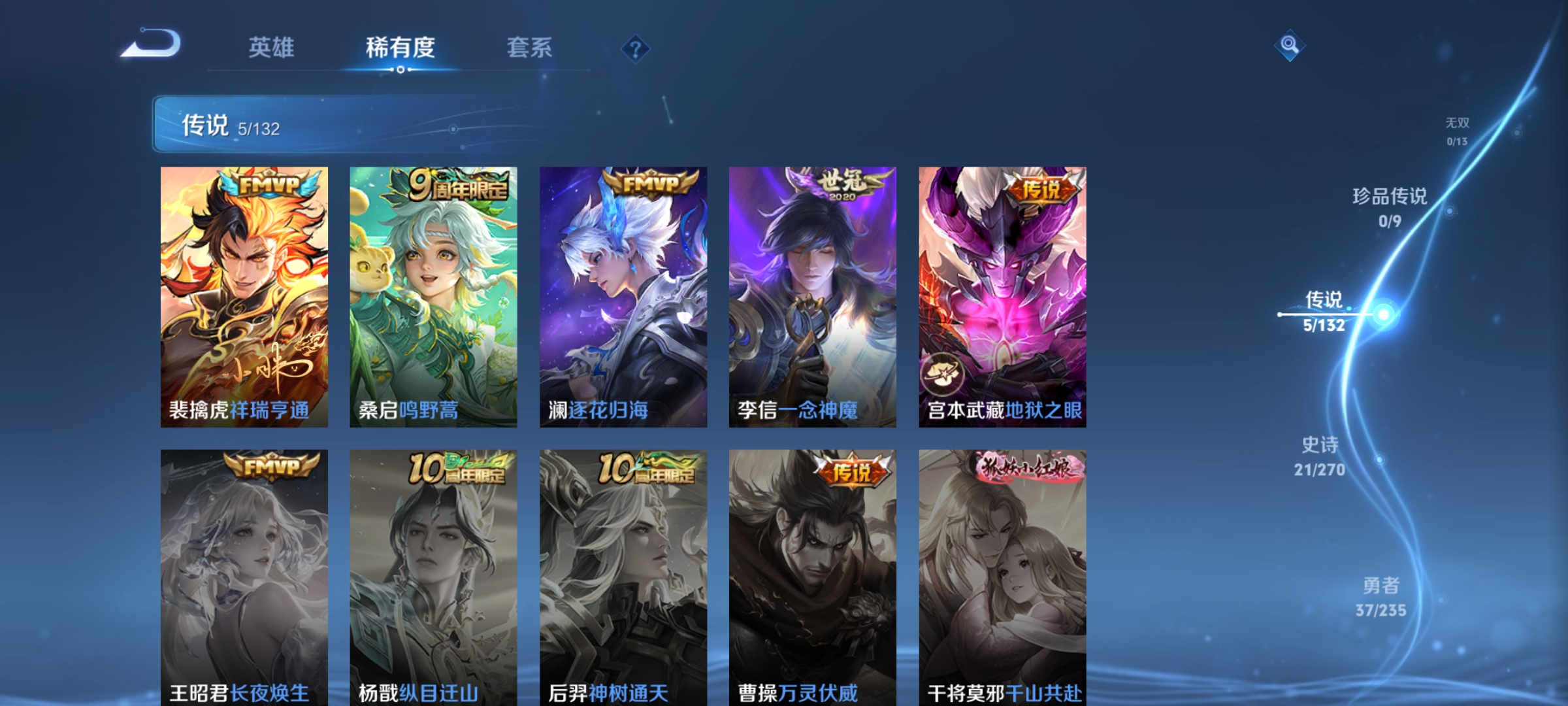 WZCMW4158479王者荣耀账号详情图4