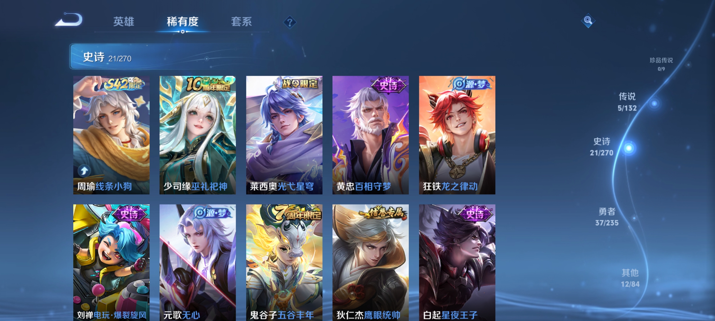 WZCMW4158479王者荣耀账号详情图5