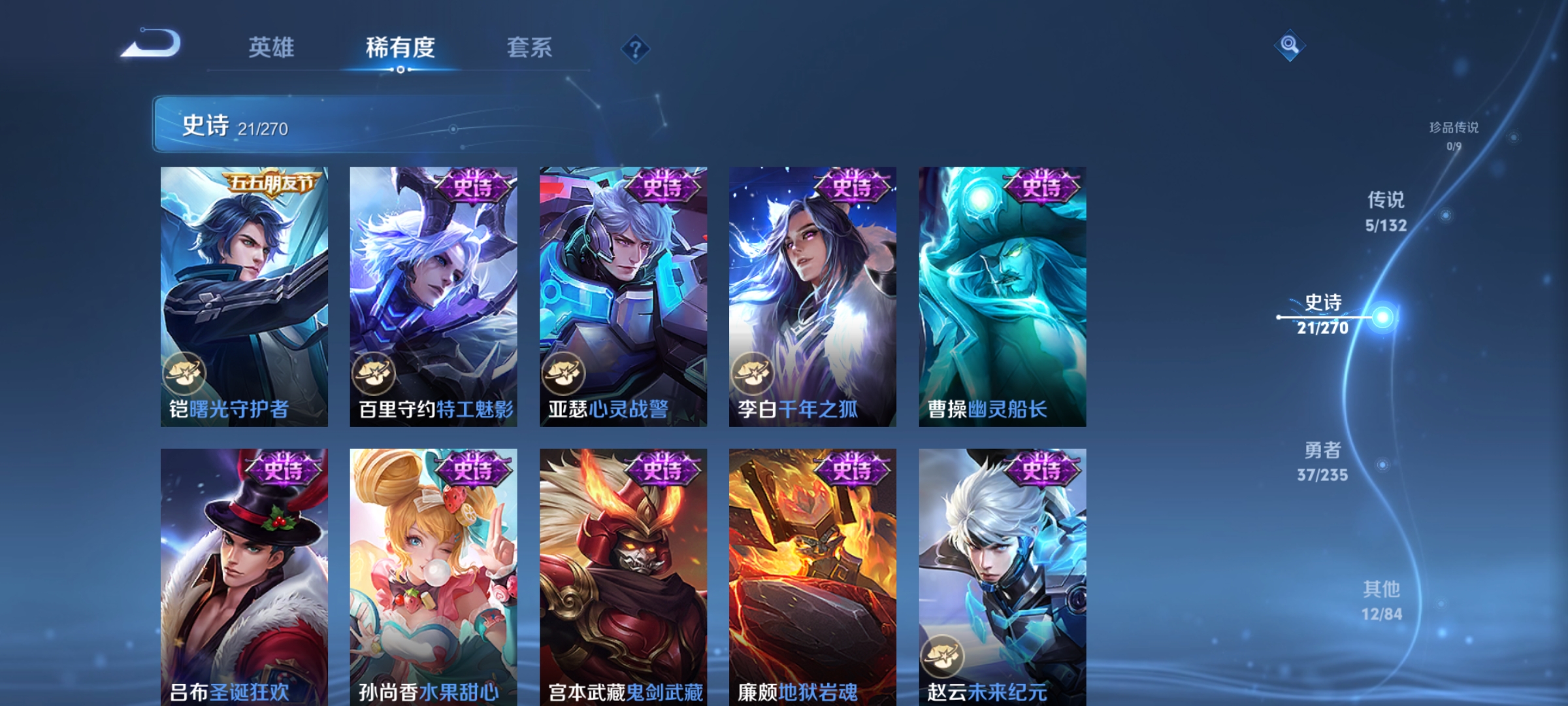 WZCMW4158479王者荣耀账号详情图6