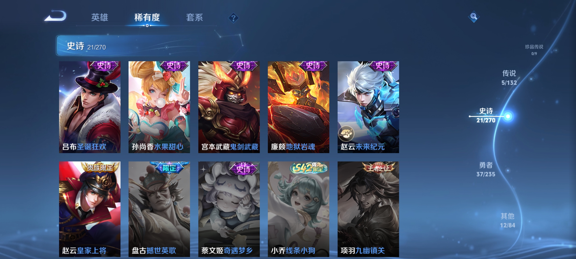 WZCMW4158479王者荣耀账号详情图7