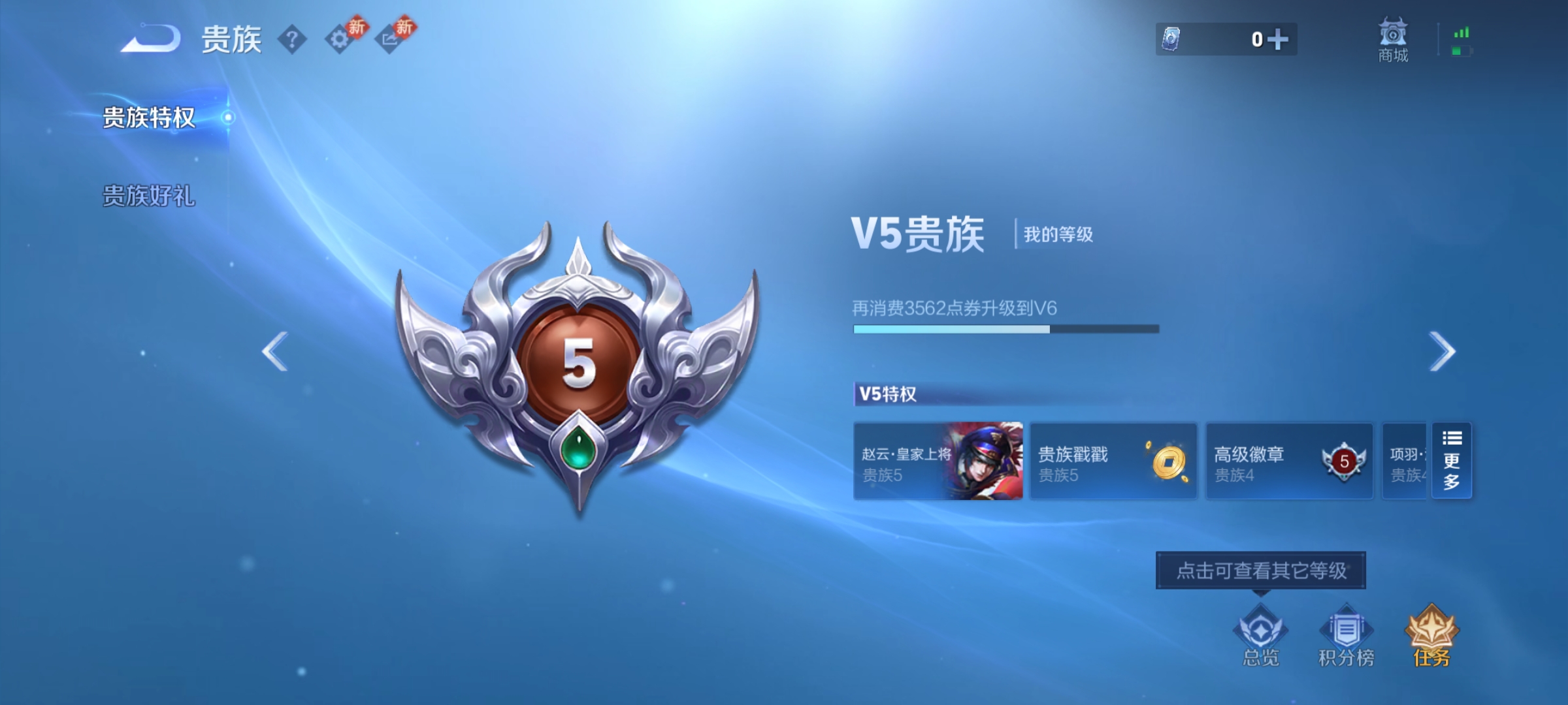 WZCMW4158479王者荣耀账号详情图8